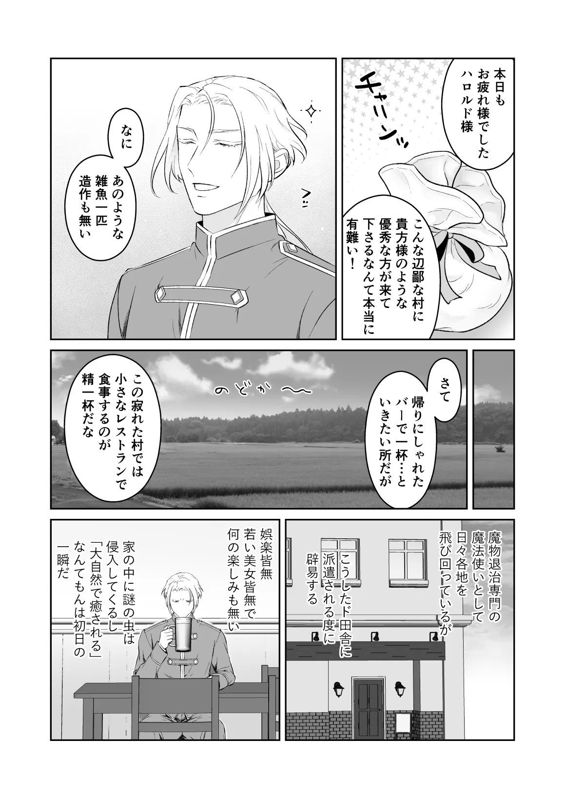 中..出し10.回.チャレンジ -失敗.し.たら一.生.ふたなり page 4 full