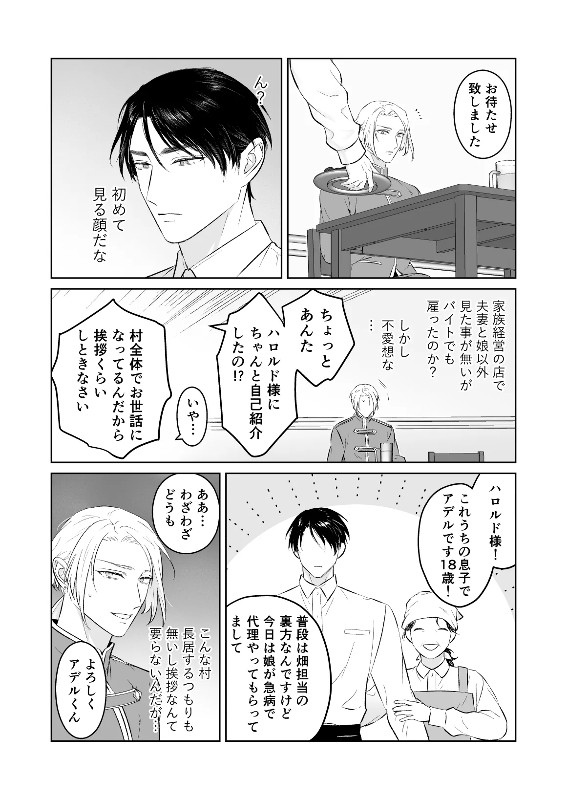 中..出し10.回.チャレンジ -失敗.し.たら一.生.ふたなり page 5 full