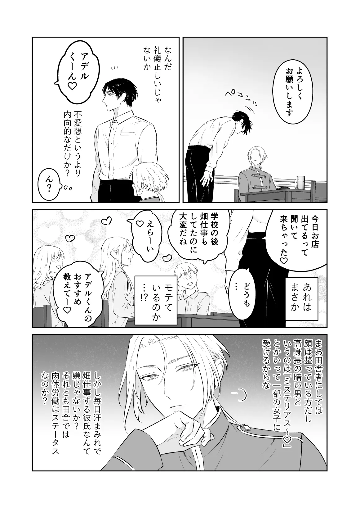 中..出し10.回.チャレンジ -失敗.し.たら一.生.ふたなり page 6 full