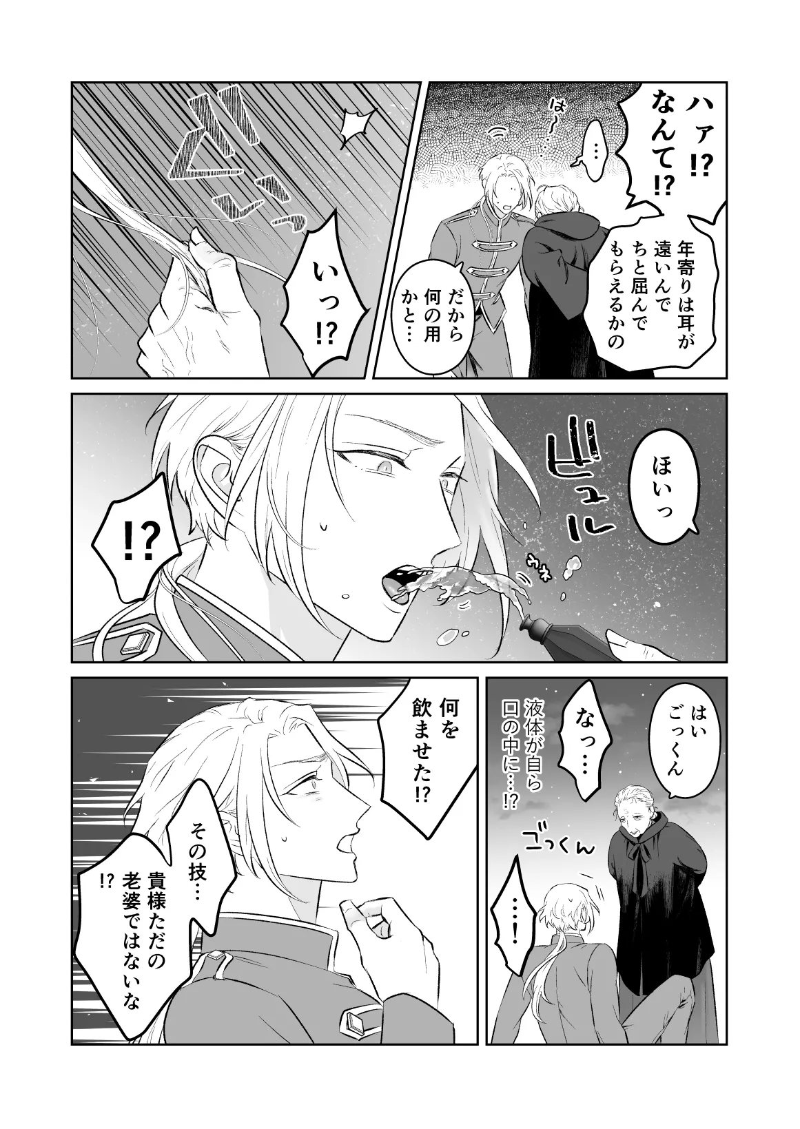 中..出し10.回.チャレンジ -失敗.し.たら一.生.ふたなり page 8 full