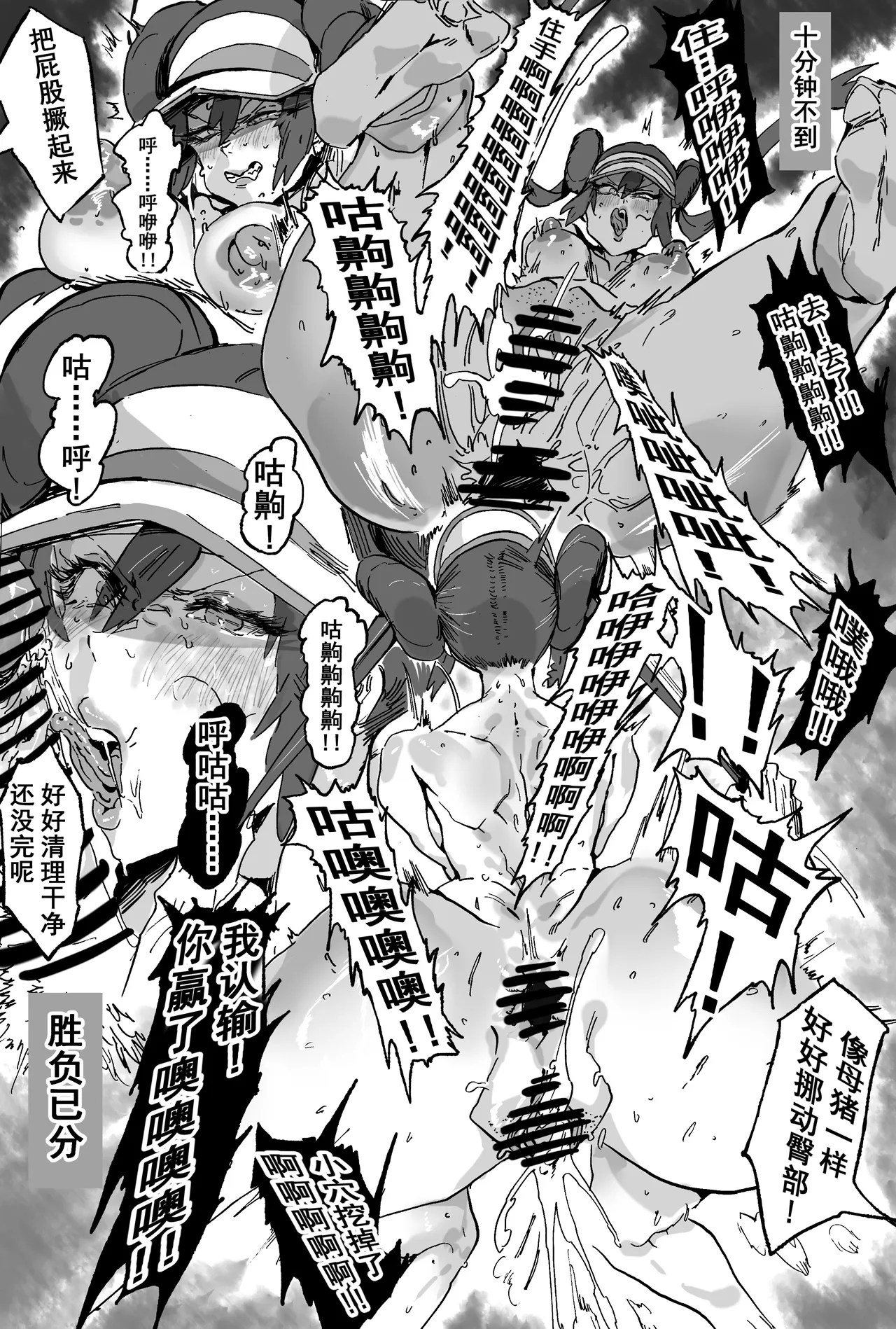 《意外相遇》 page 3 full