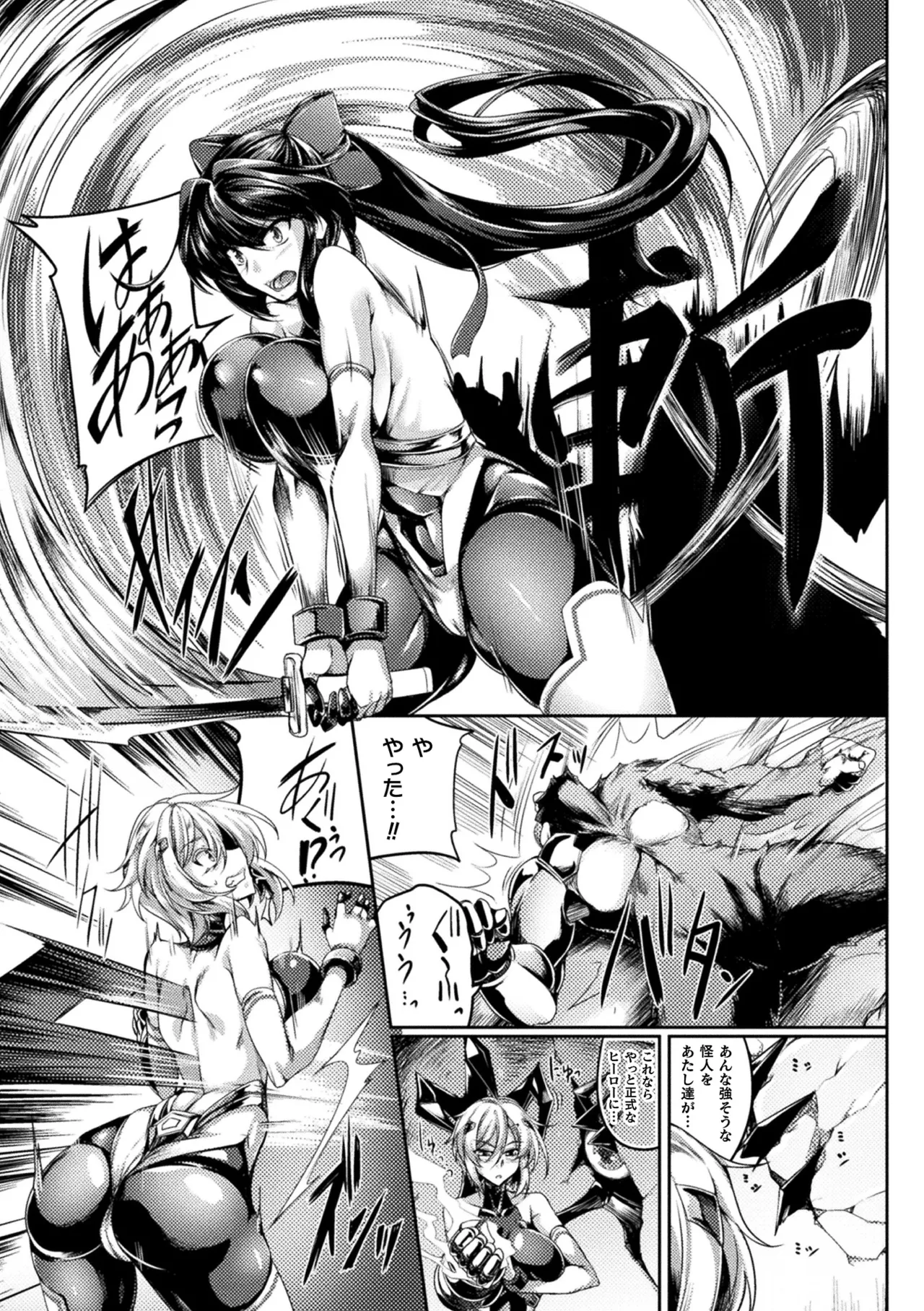 Kukkoro Heroines Vol. 13 page 5 full