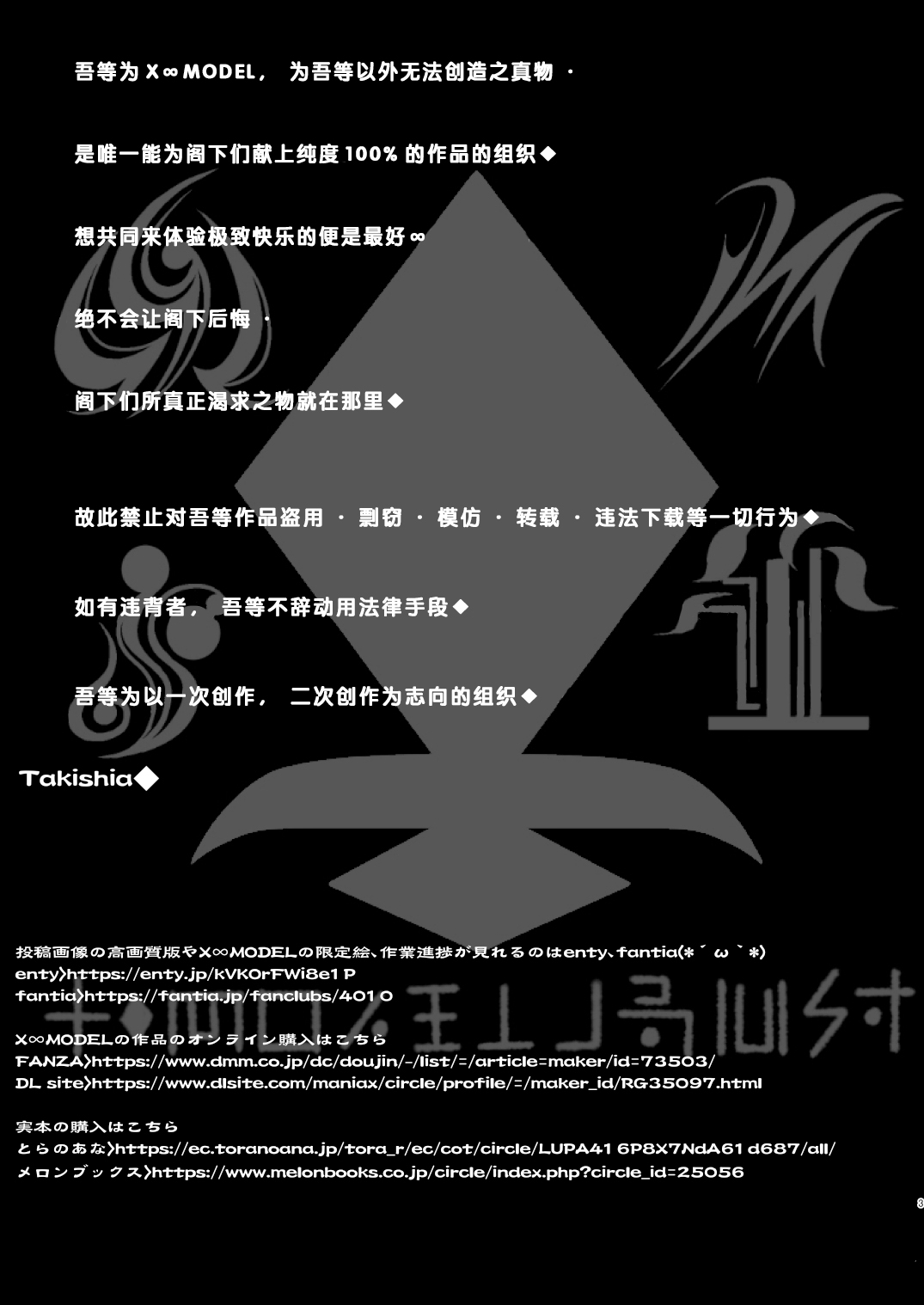    カリソメのカノジョ page 3 full