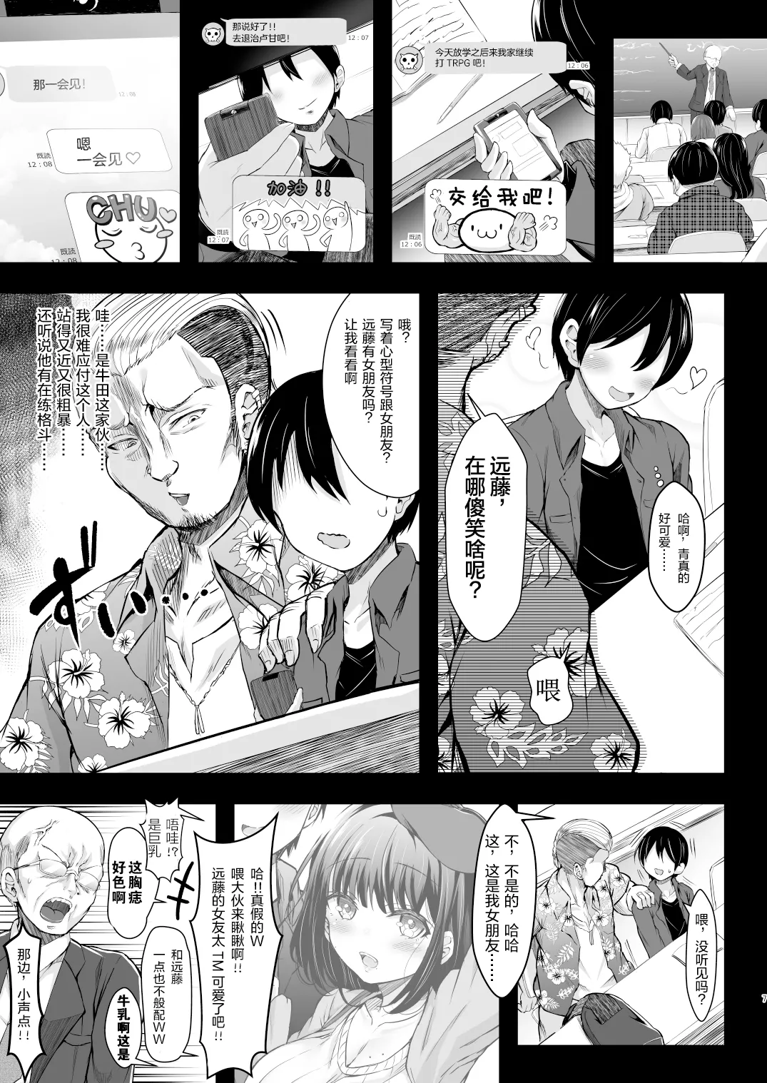    カリソメのカノジョ page 7 full