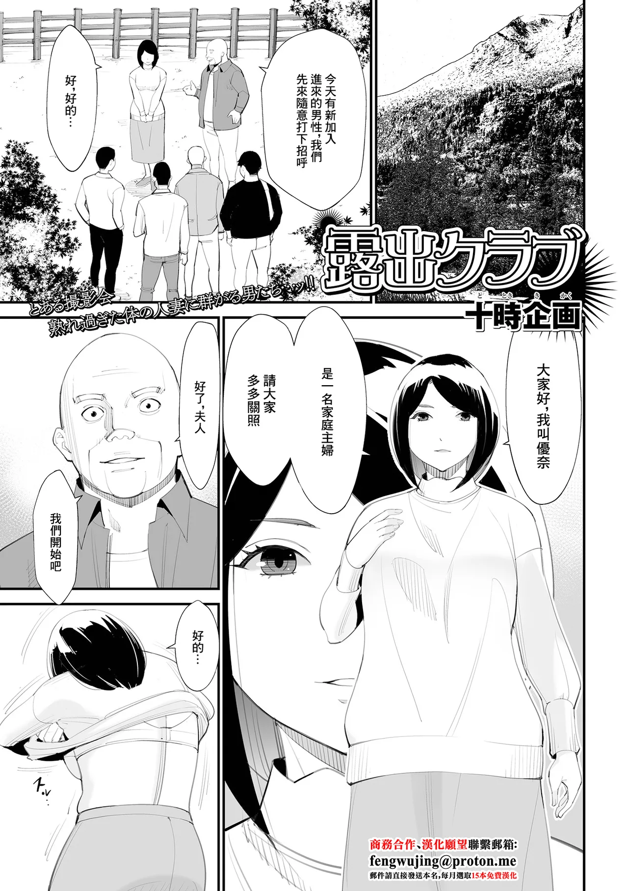 露出クラブ page 1 full
