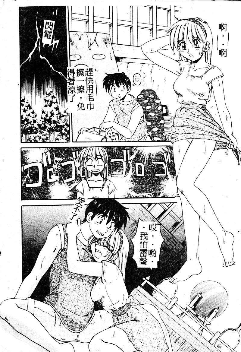 Gokujyou Paradise Part 2 page 10 full