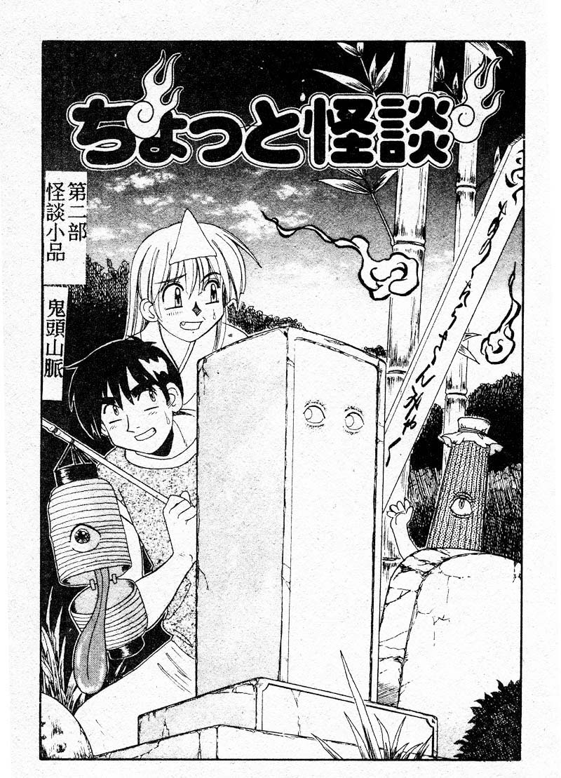 Gokujyou Paradise Part 2 page 5 full