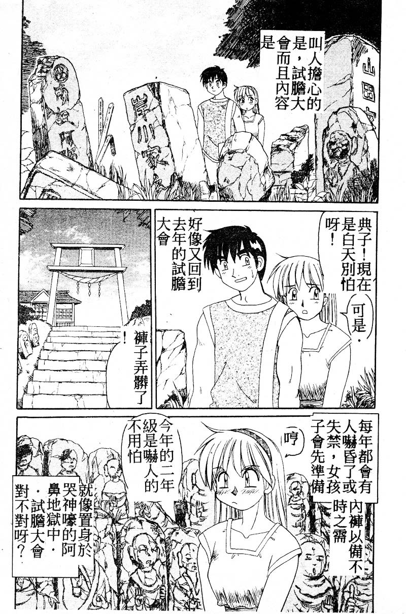 Gokujyou Paradise Part 2 page 7 full