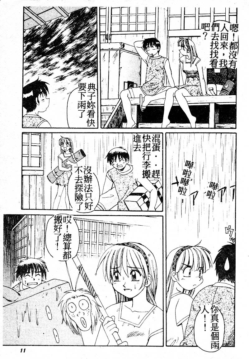 Gokujyou Paradise Part 2 page 9 full