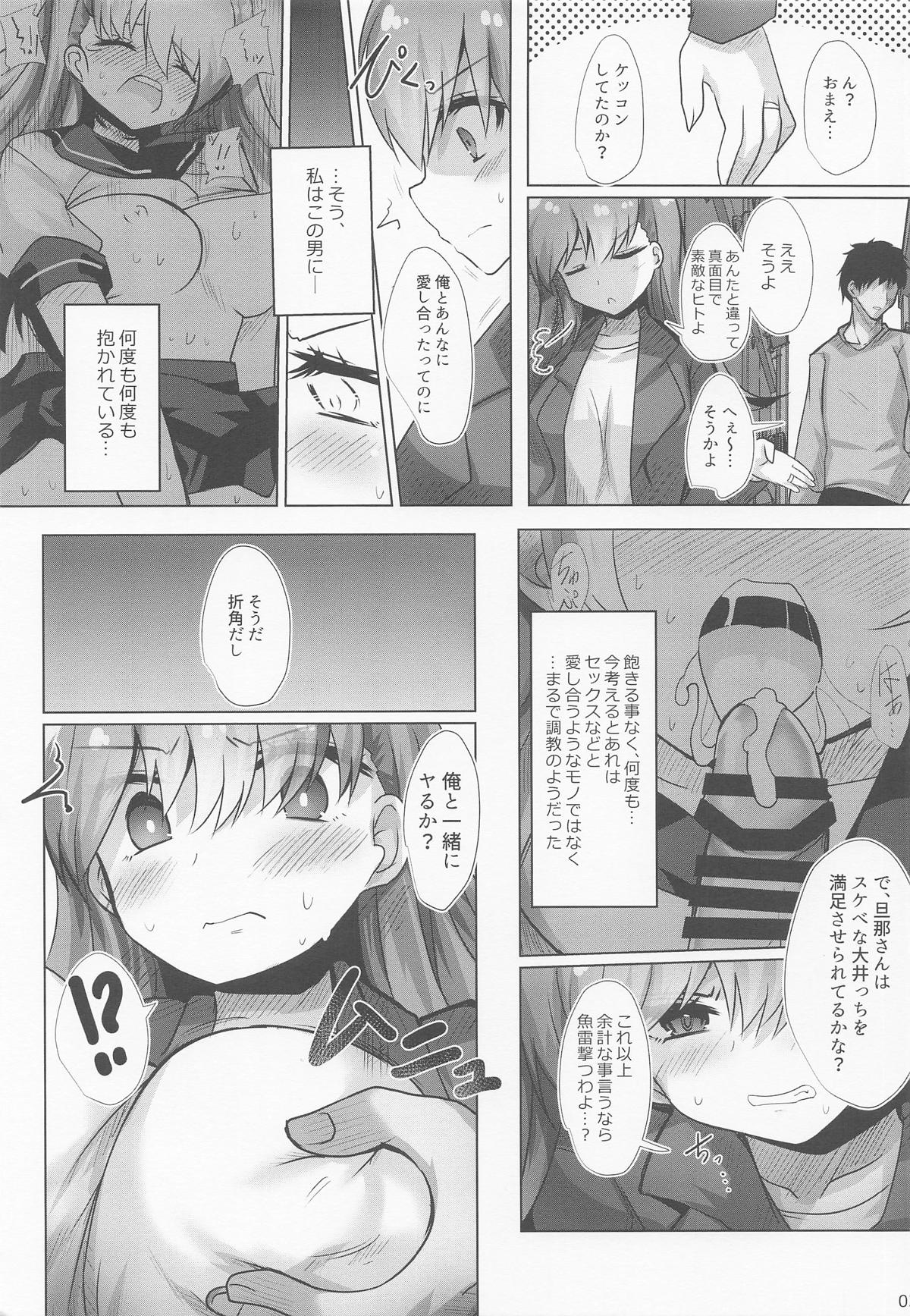 路地裏アダルタリー page 4 full