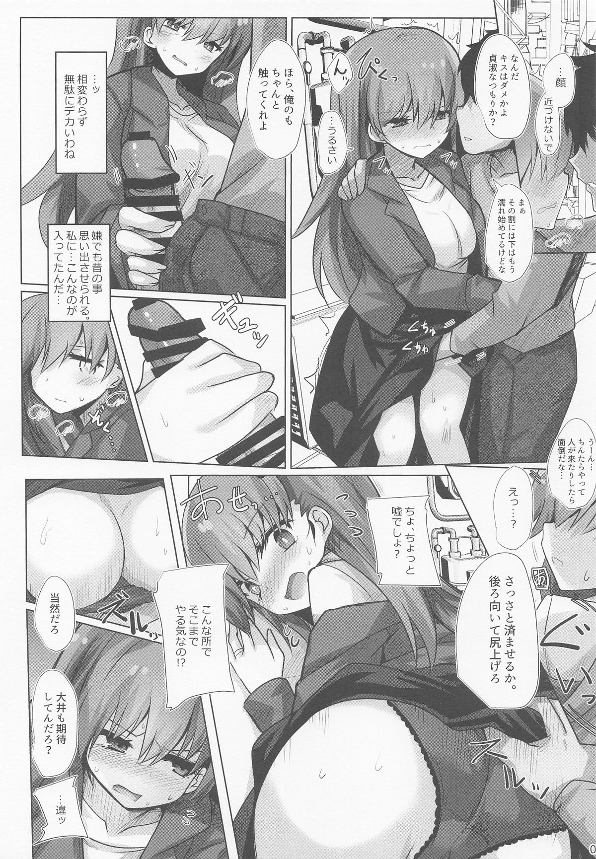 路地裏アダルタリー page 6 full