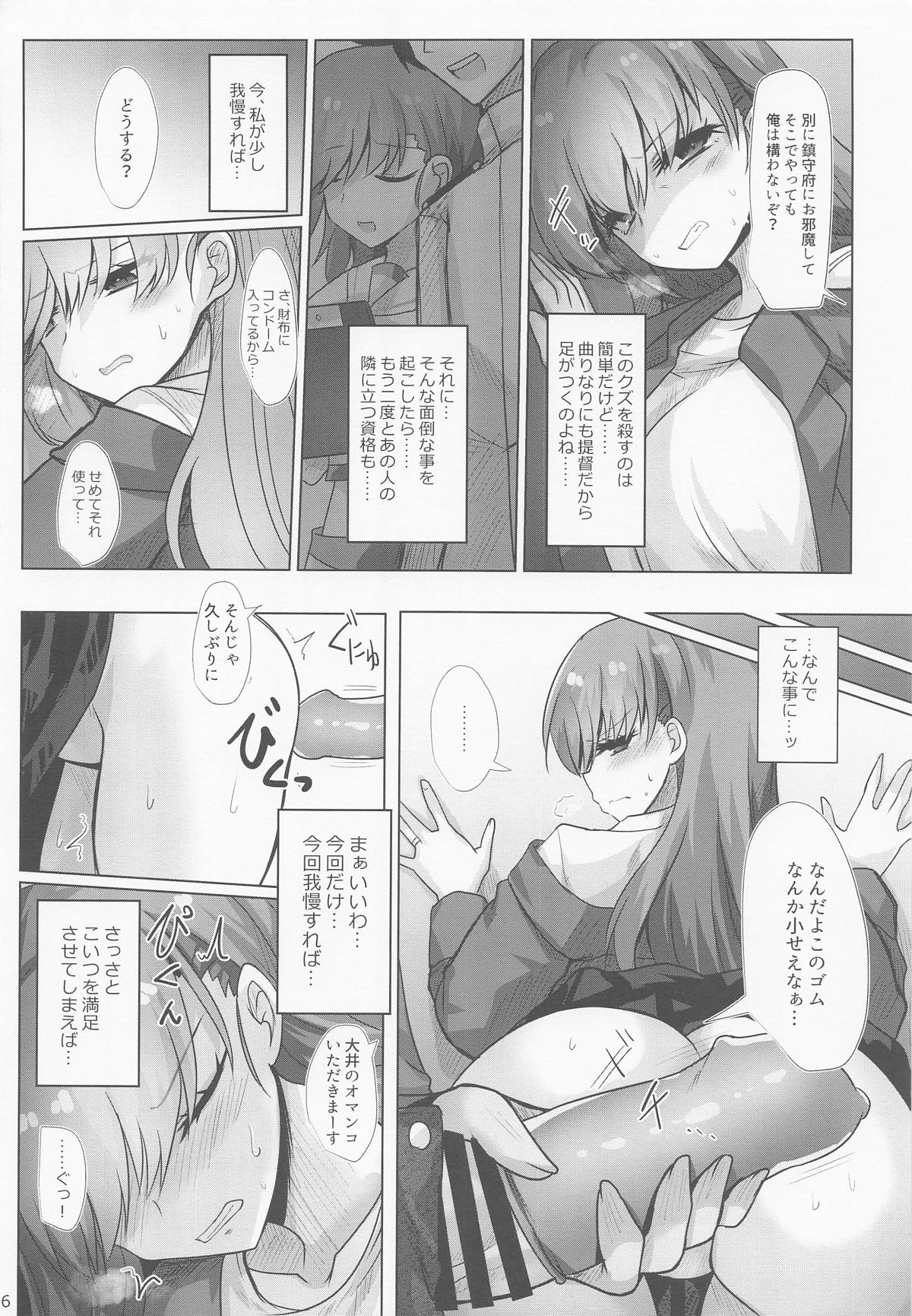 路地裏アダルタリー page 7 full