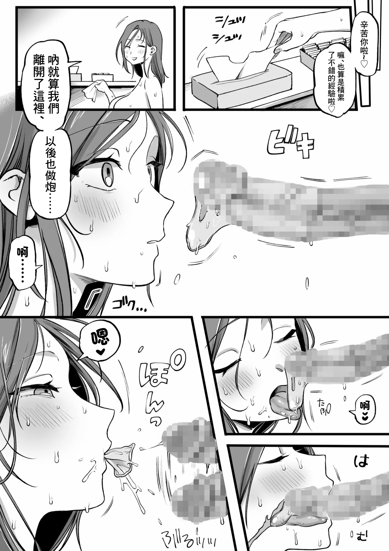 セッ しなきゃ出られない部屋を存分に満喫する人々-1280x page 4 full