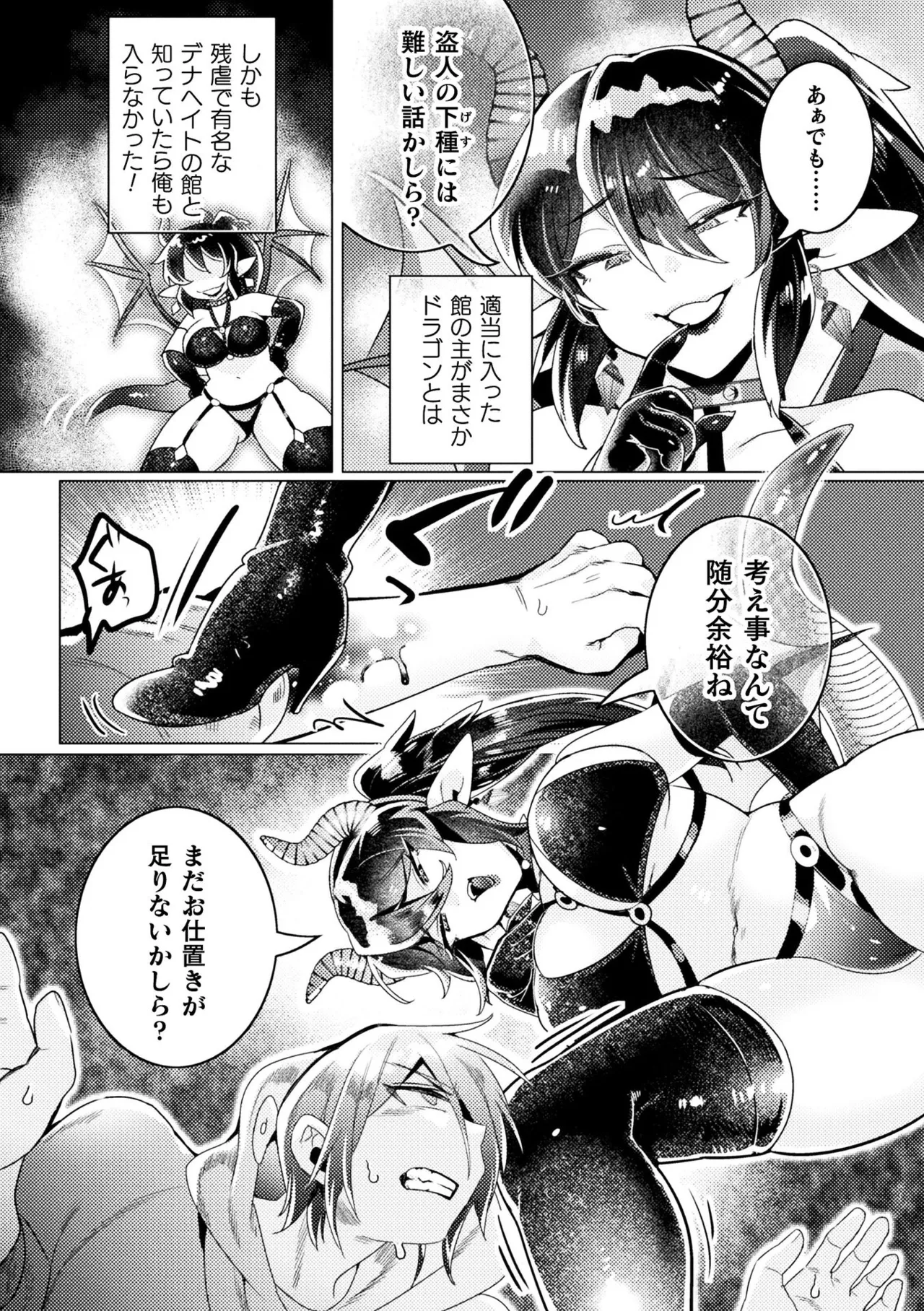 Bessatsu Komikku Anriaru Jingai Oneesan ni yoru Mazo Kaihatsu Dejitaru ban Vol. 1 page 5 full