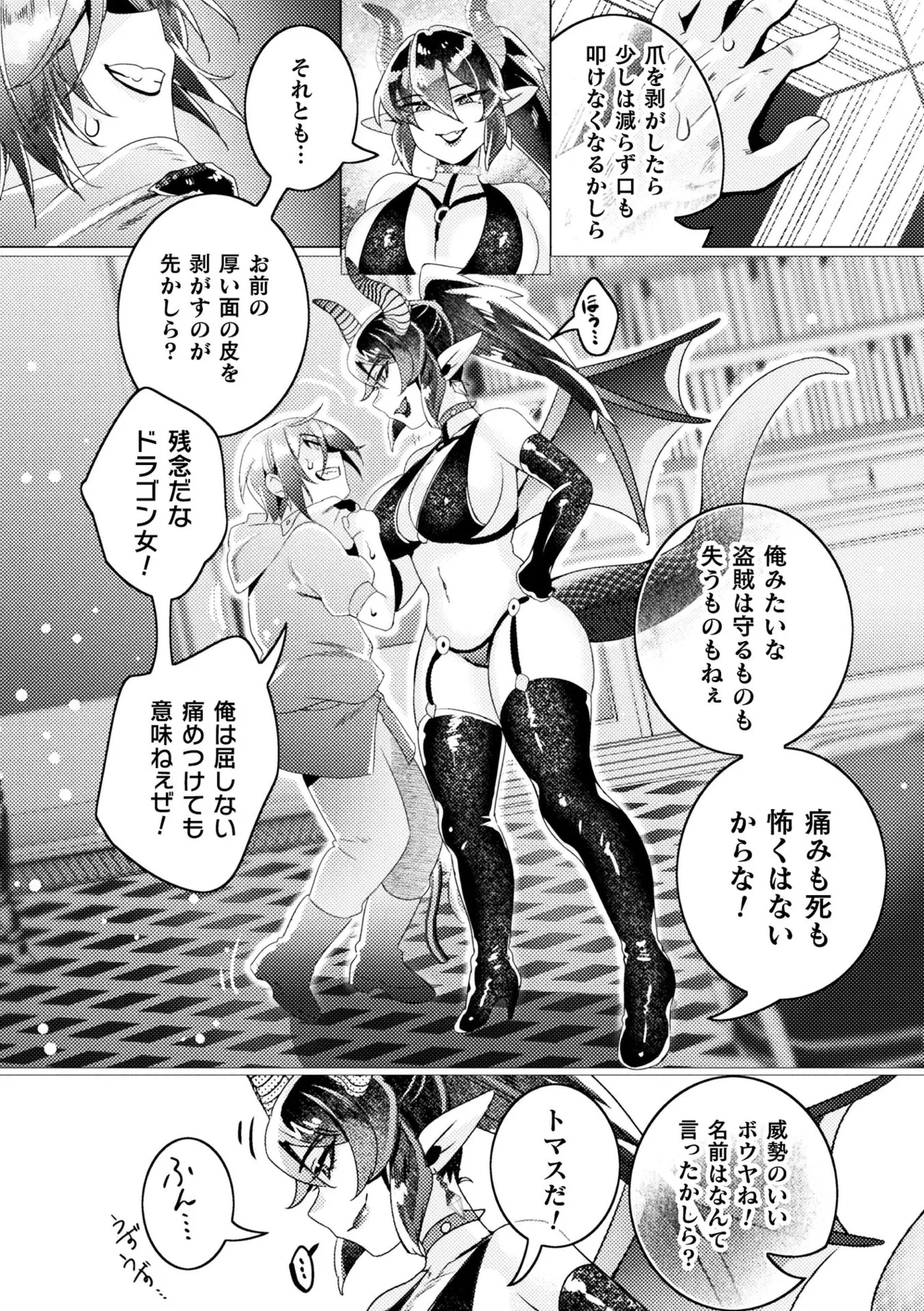 Bessatsu Komikku Anriaru Jingai Oneesan ni yoru Mazo Kaihatsu Dejitaru ban Vol. 1 page 7 full