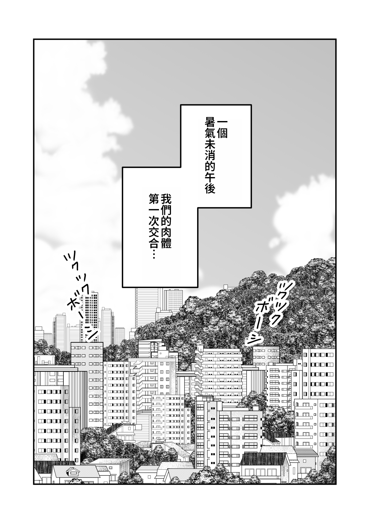 Kounai ichi no Bishounen to xxx Shita Hanashi page 4 full