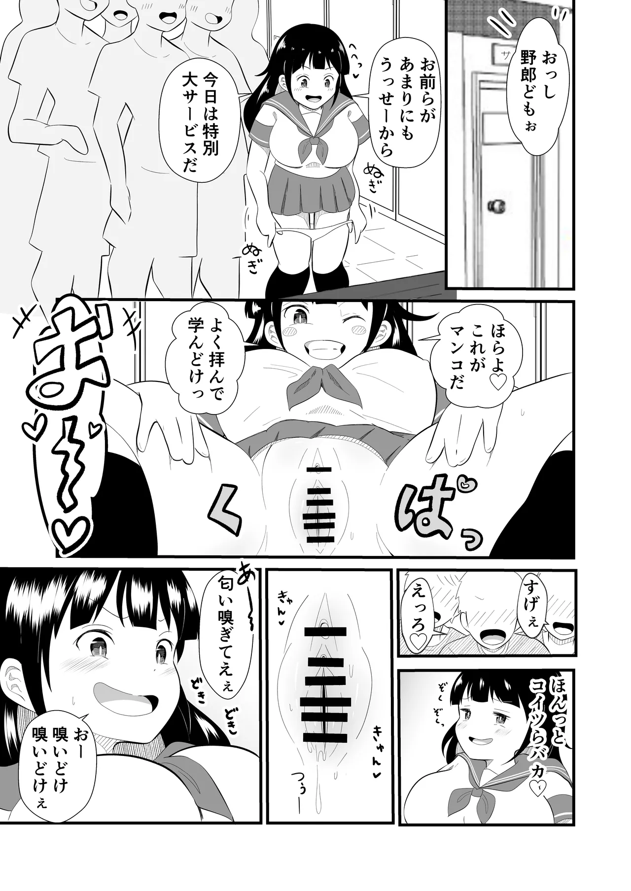 TS YouCha Ore、Bukatsu Danshi no Seishori Omocha ni saremashita page 9 full