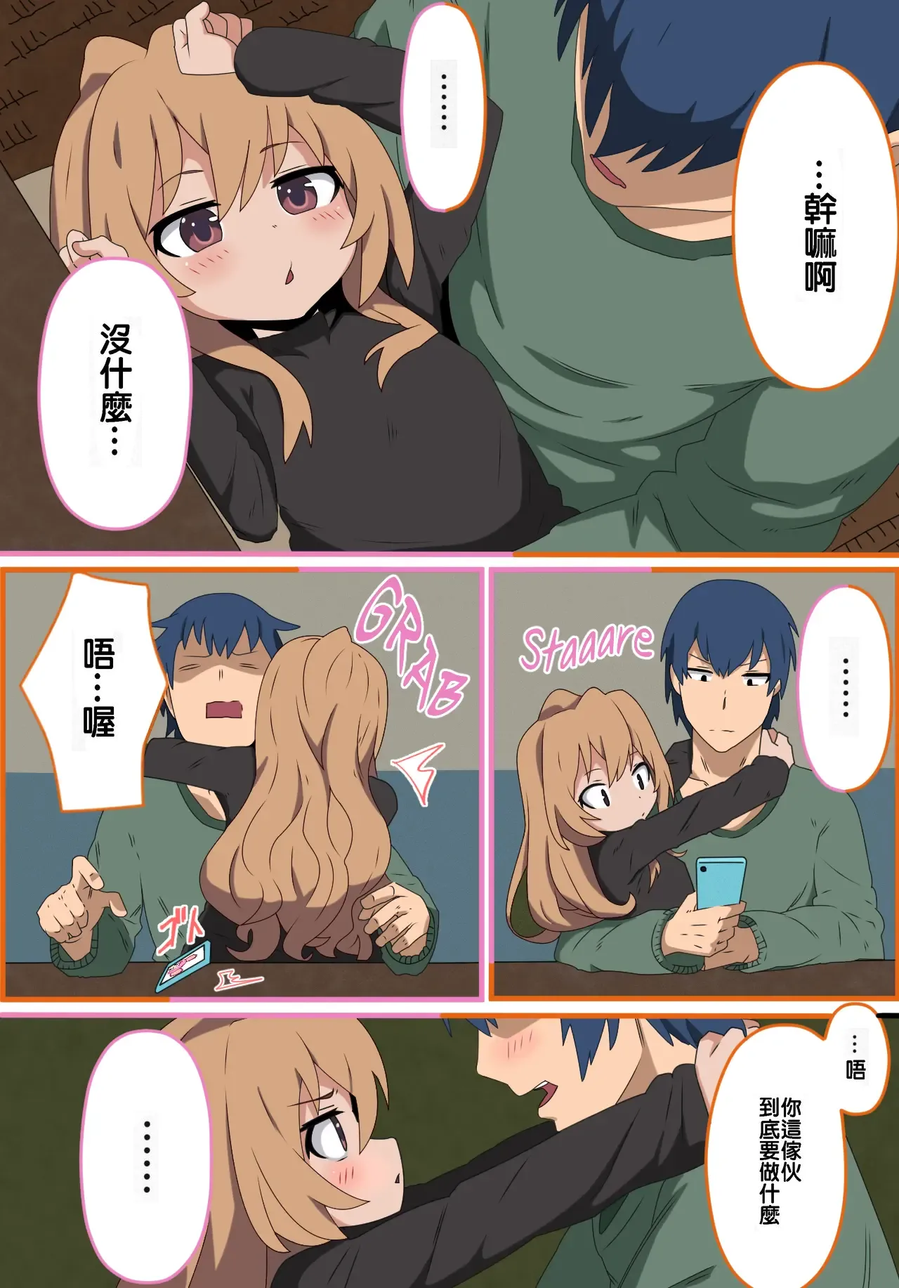 Toradora! no Erohon page 7 full