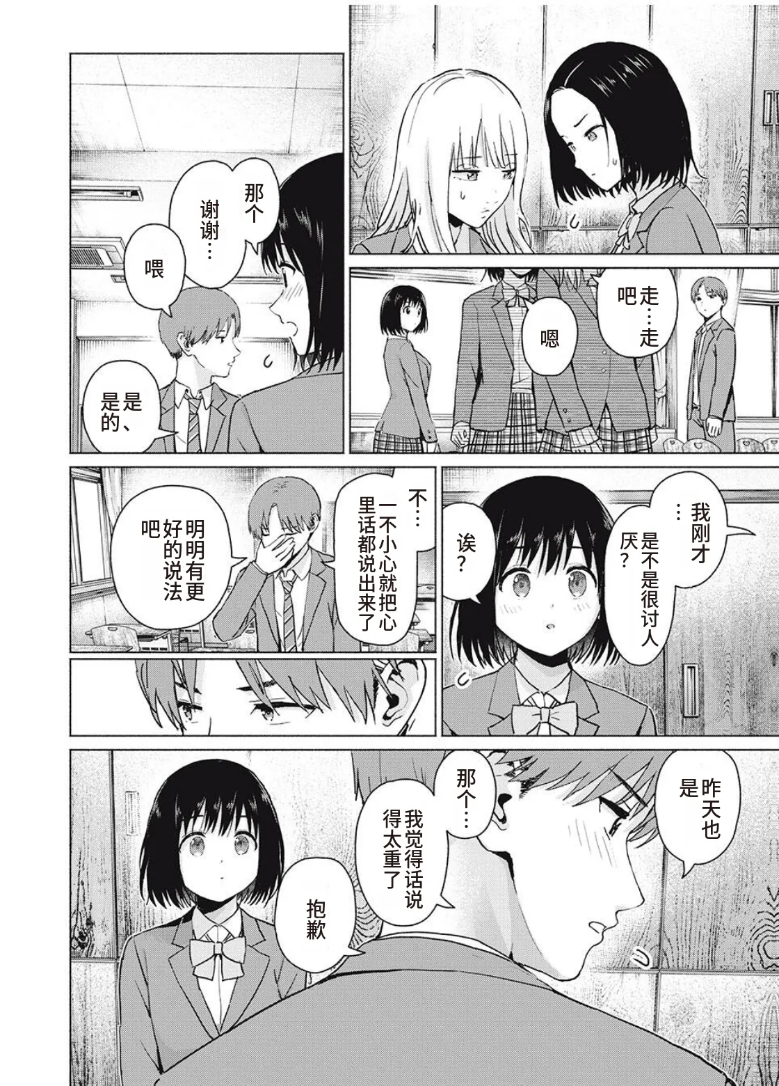 写真乐园！第104话 page 10 full