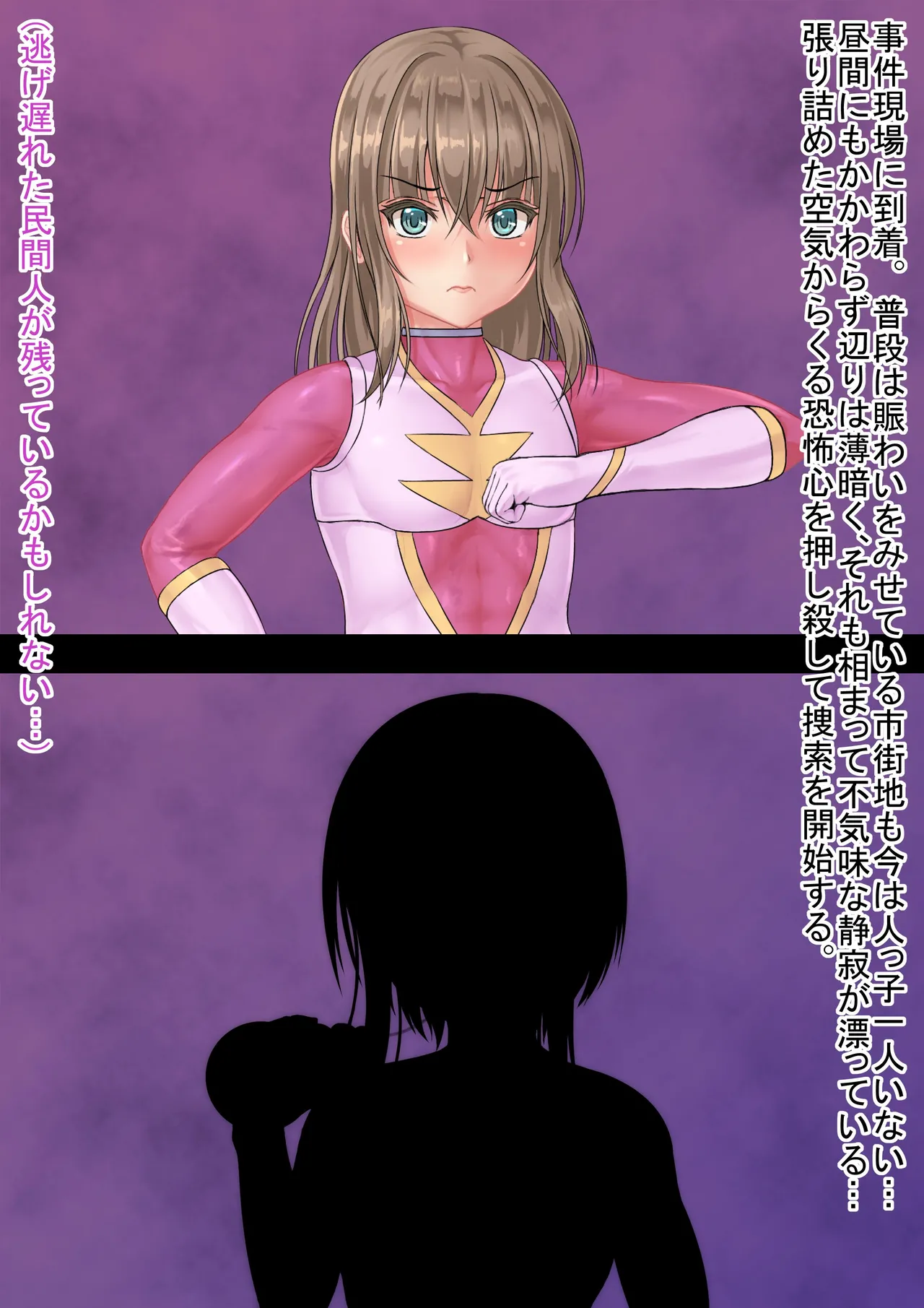 戦隊レンジャーピンク page 5 full