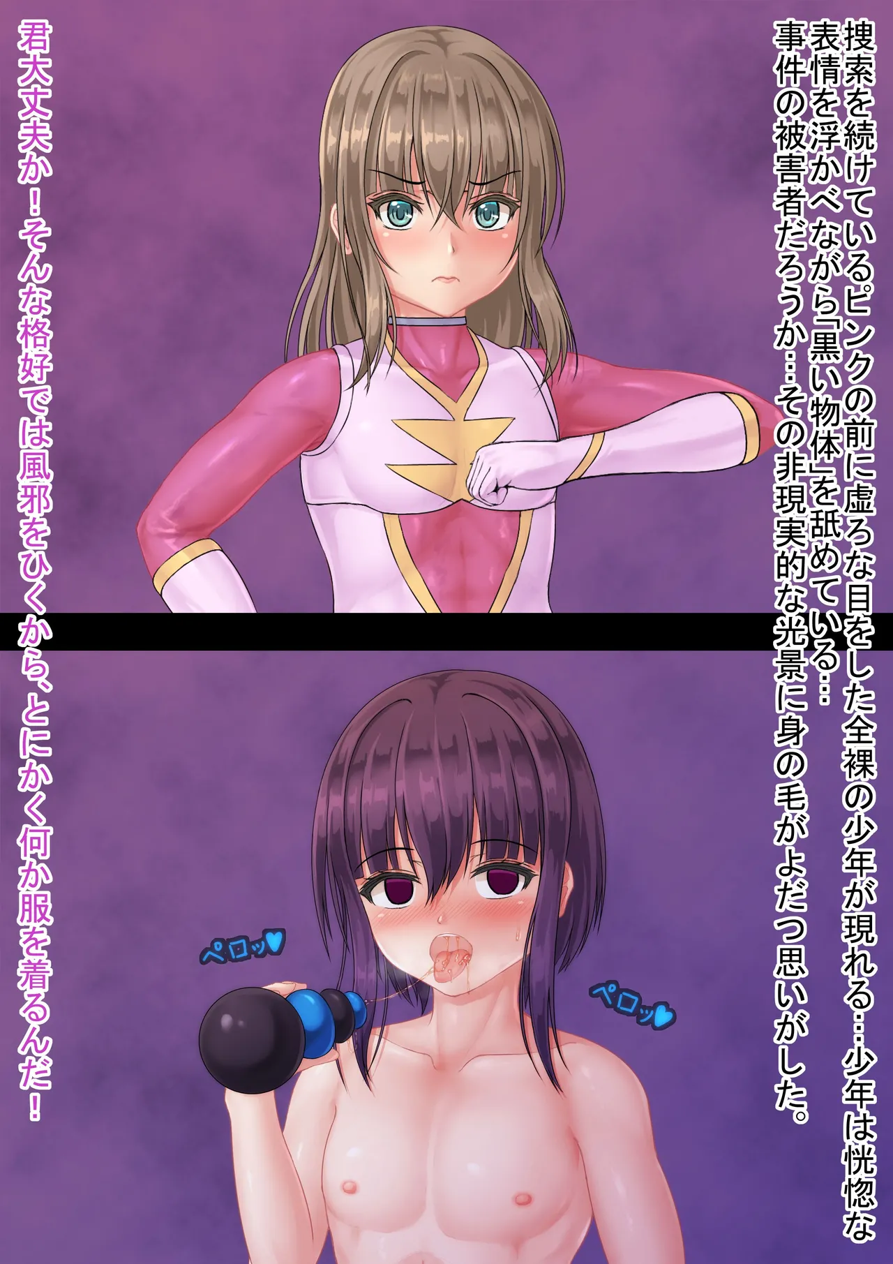 戦隊レンジャーピンク page 6 full