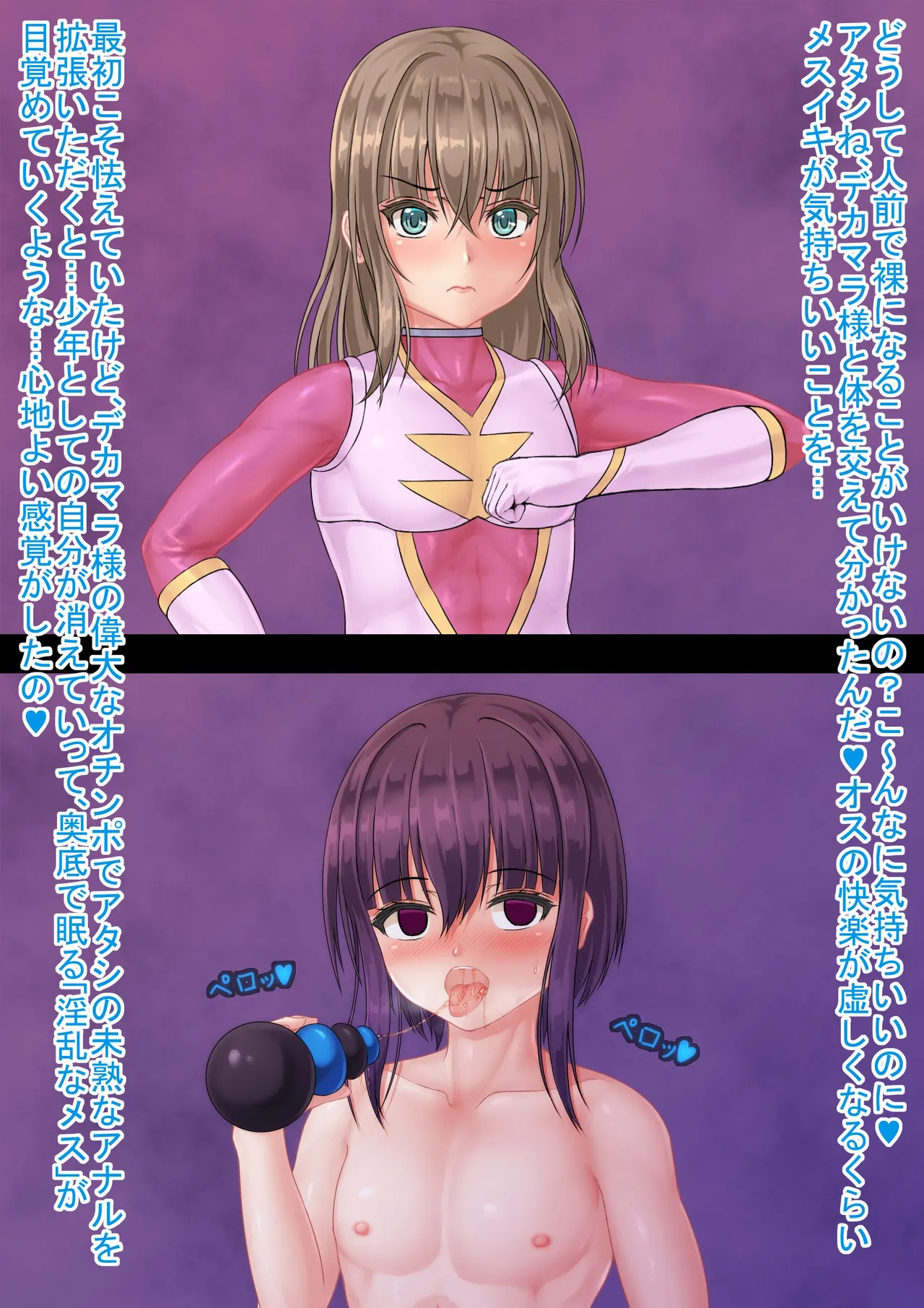 戦隊レンジャーピンク page 7 full