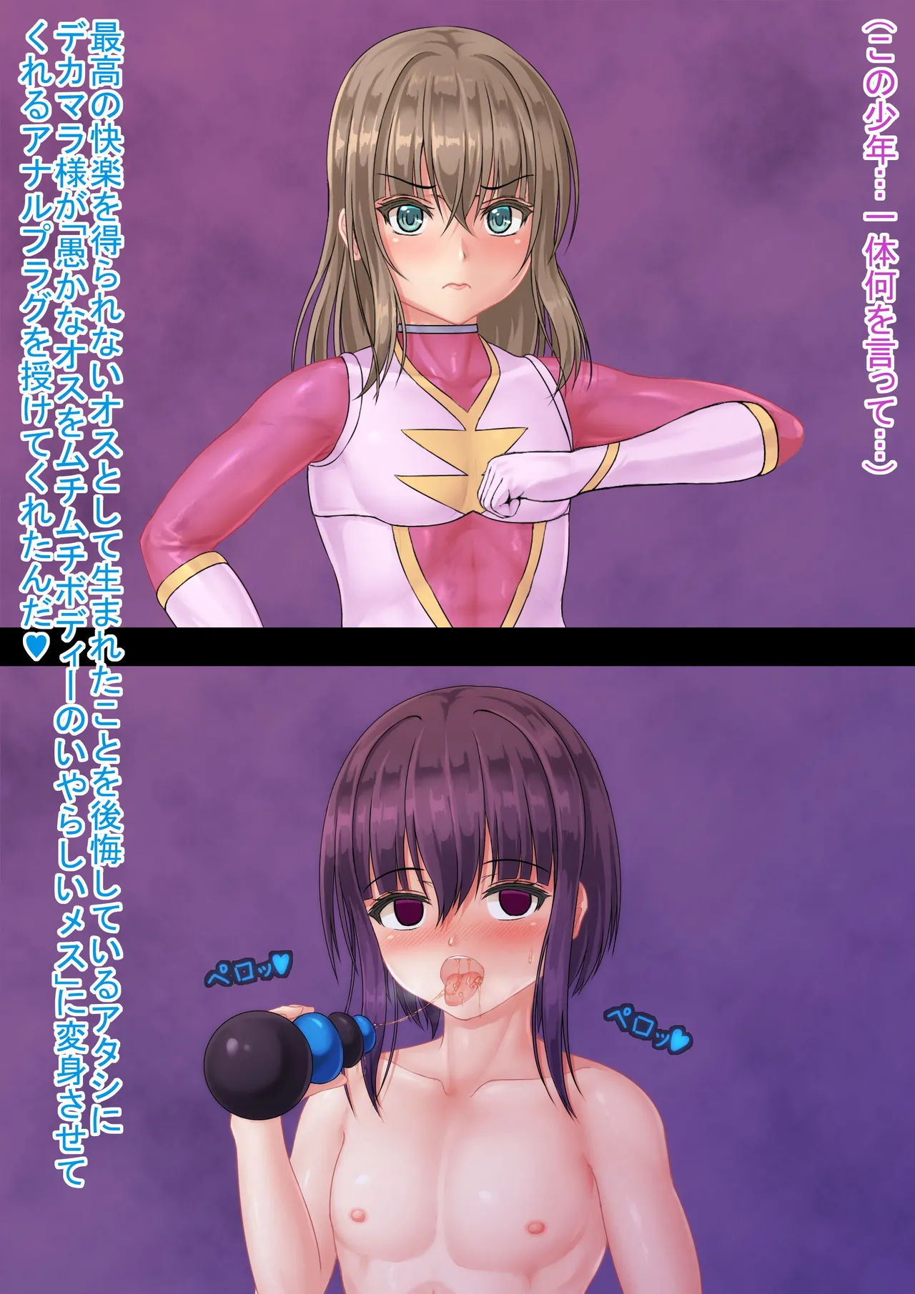 戦隊レンジャーピンク page 8 full