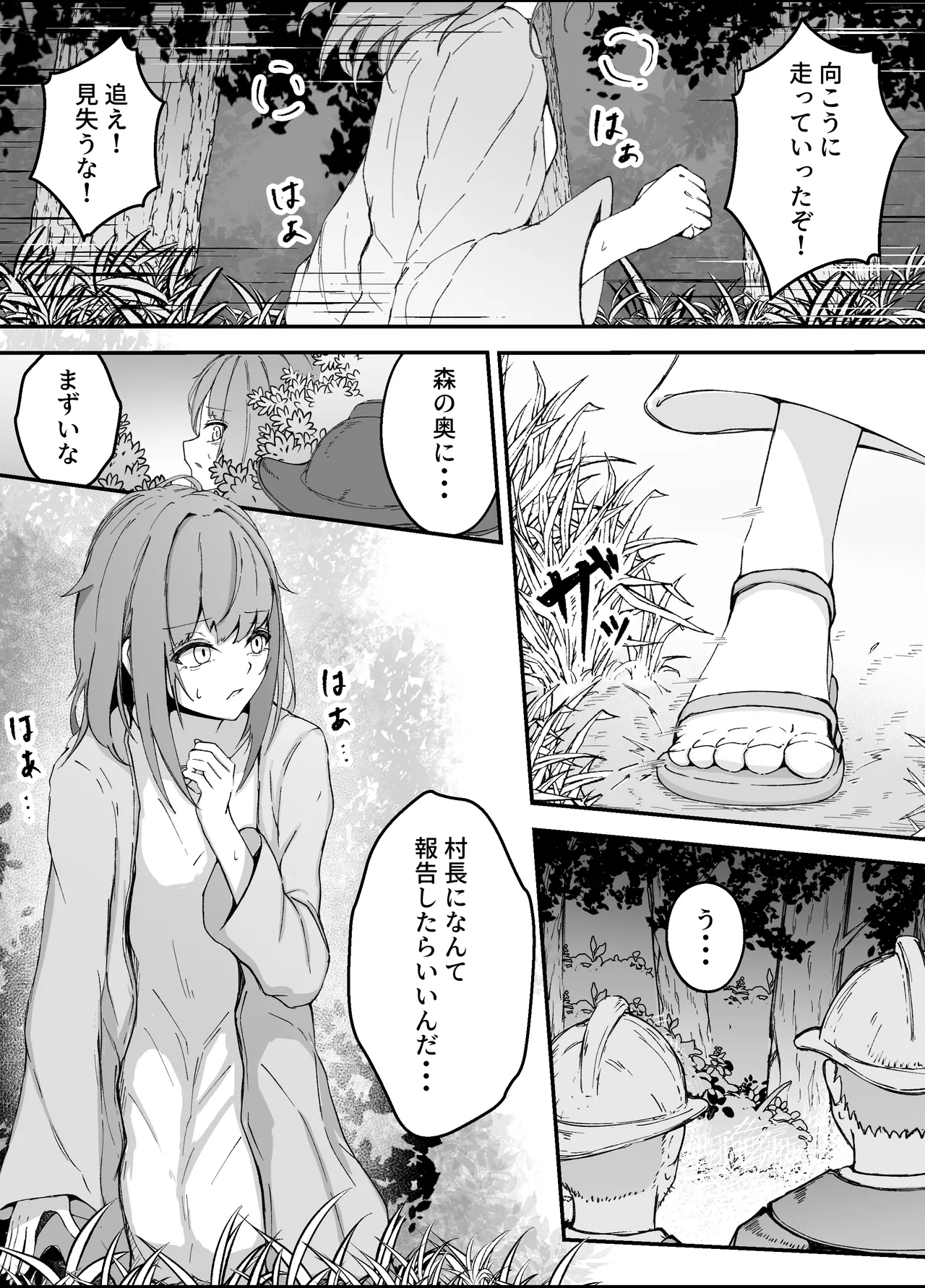 onna mahoutuka i san musikan hanasi ③ page 3 full