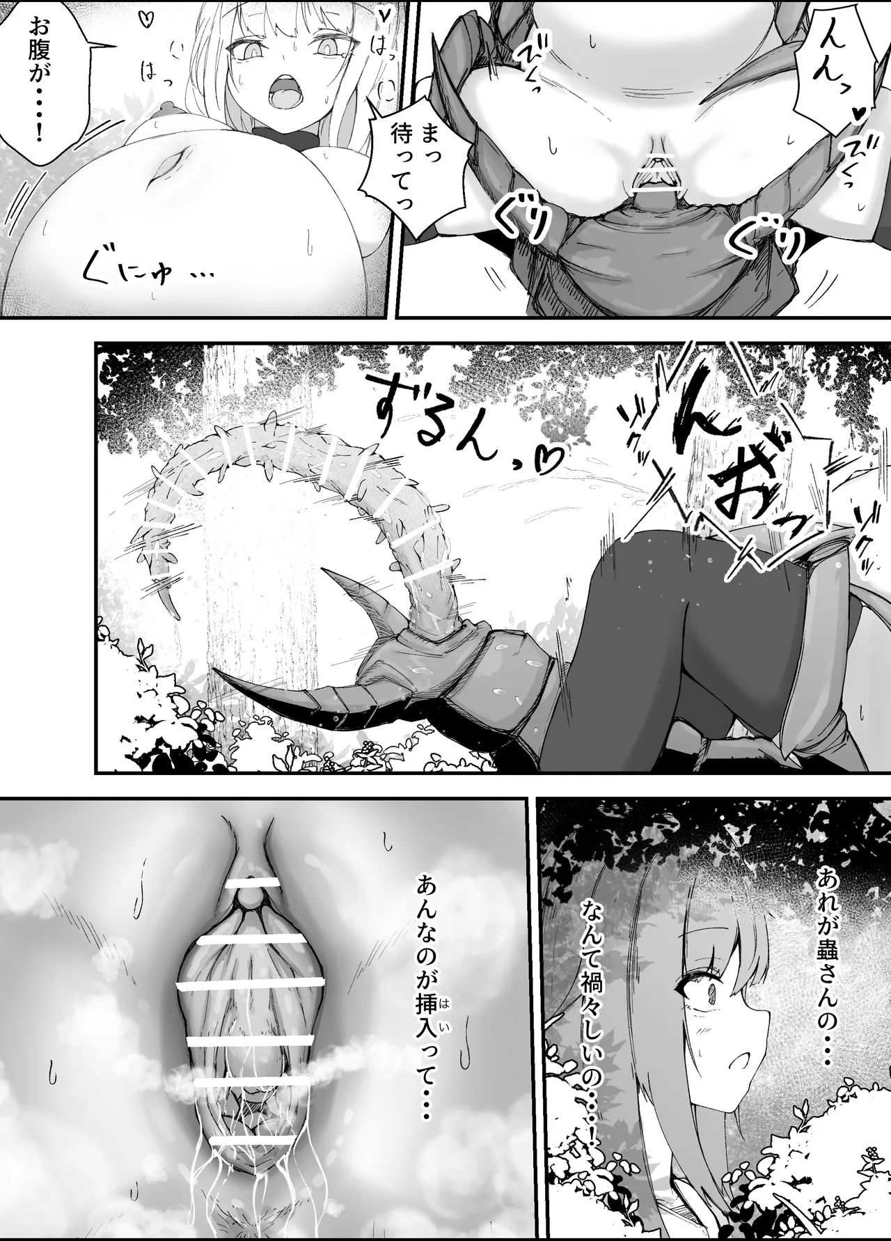 onna mahoutuka i san musikan hanasi ③ page 7 full