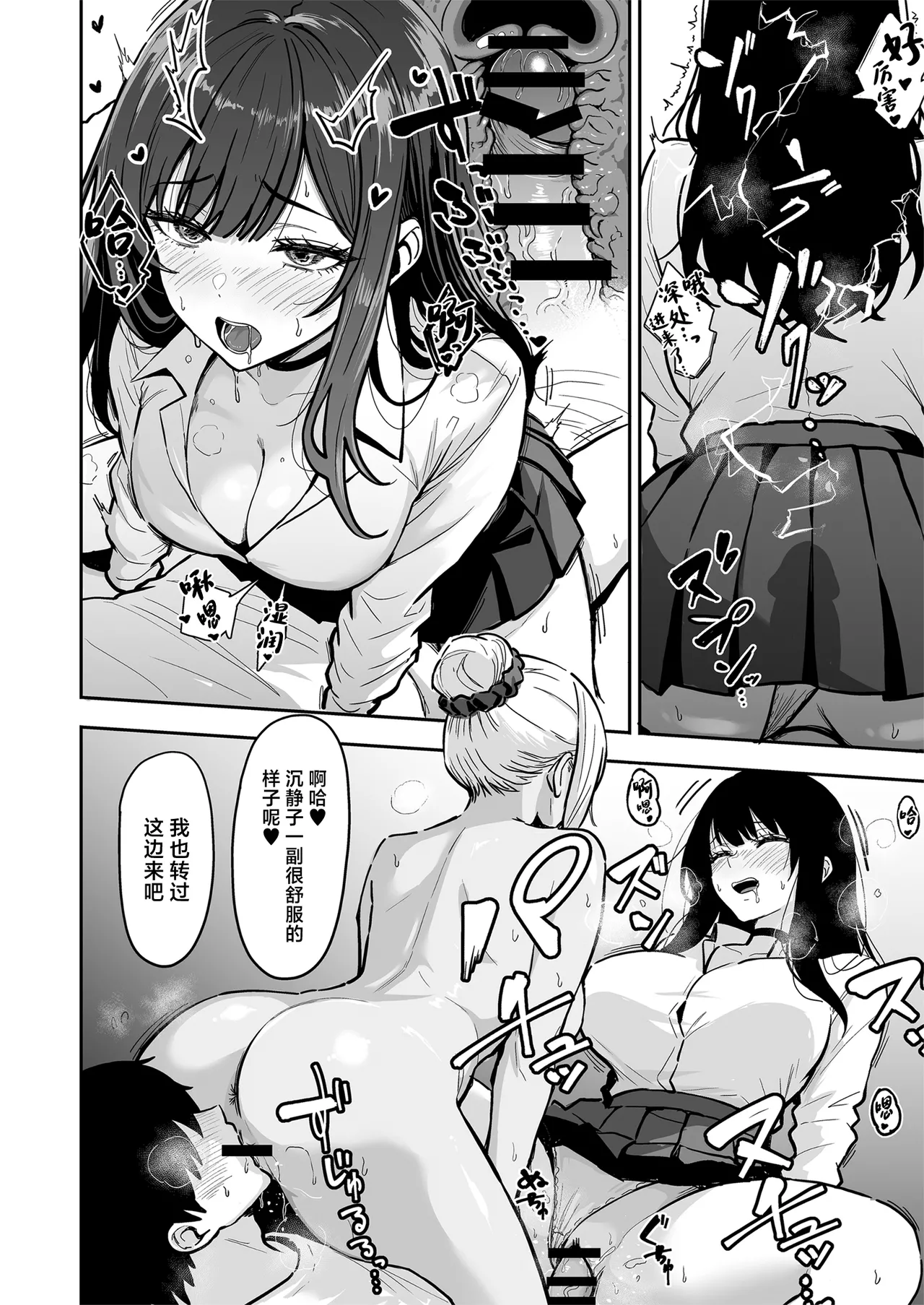 Gal to Meccha Namahame Nakadashi Ecchi Suru Hanashi #4 page 10 full