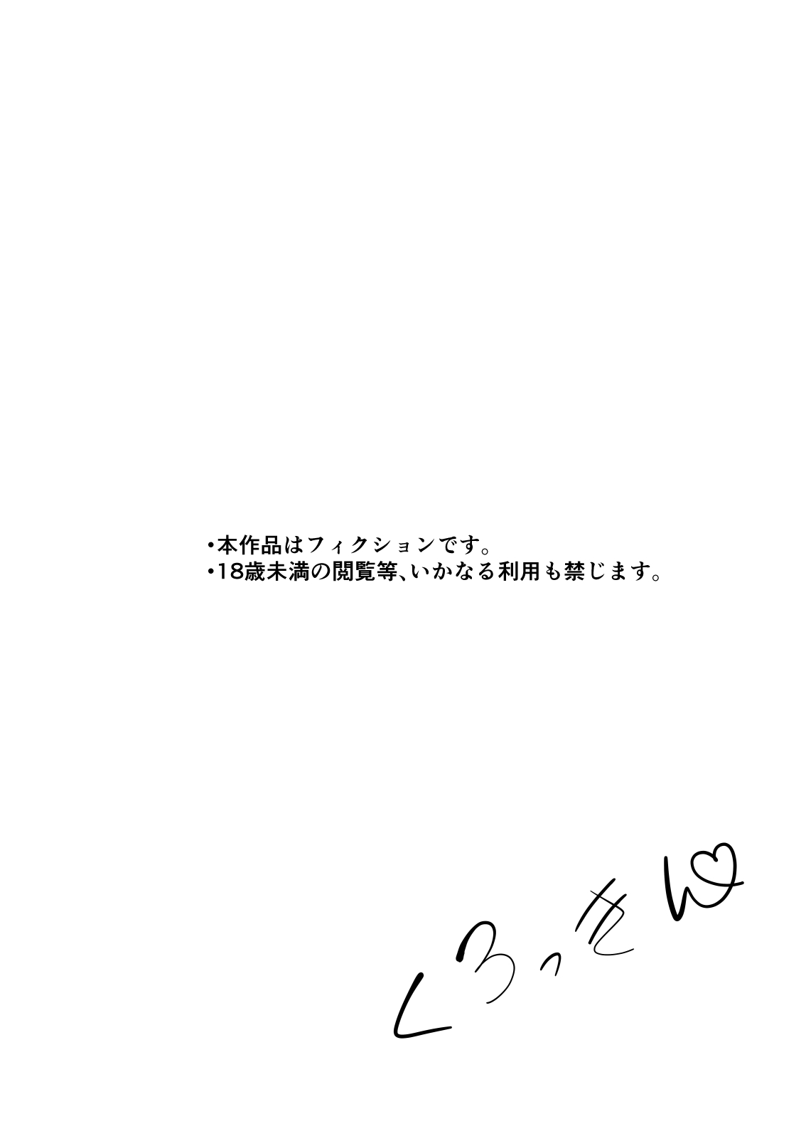 男なんて・・・っ ～百合カップル、寝取られ破壊～ page 1 full