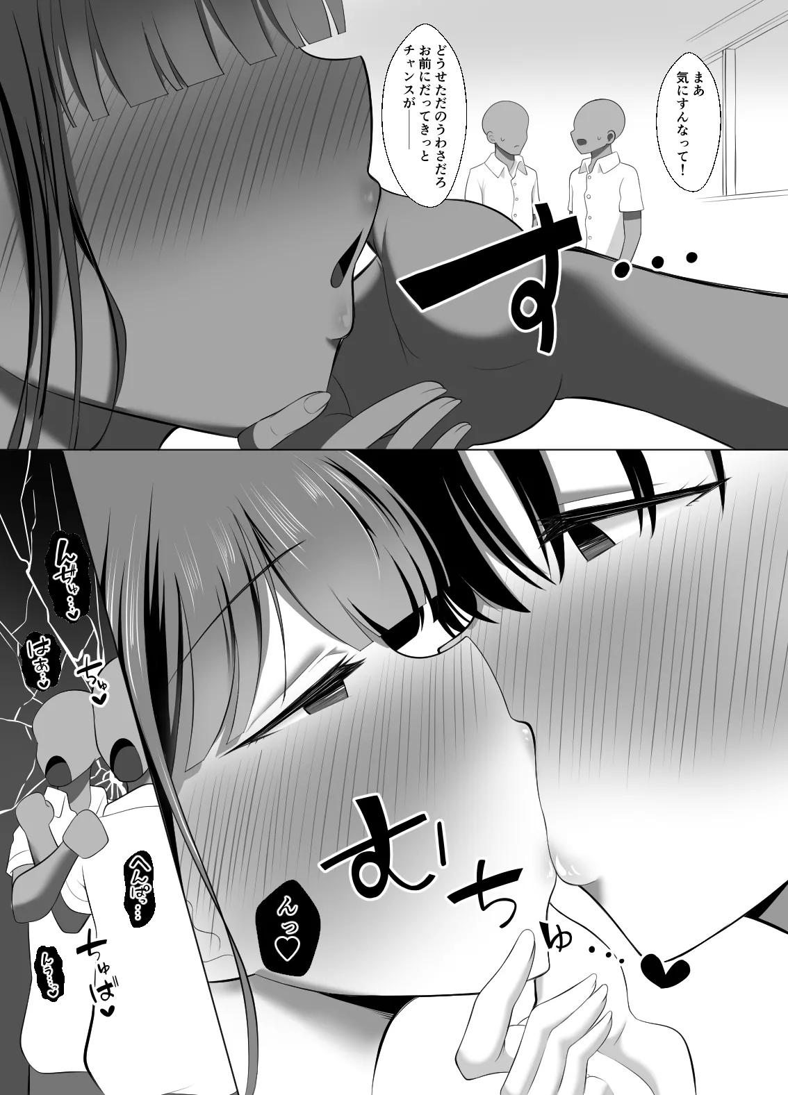 男なんて・・・っ ～百合カップル、寝取られ破壊～ page 6 full