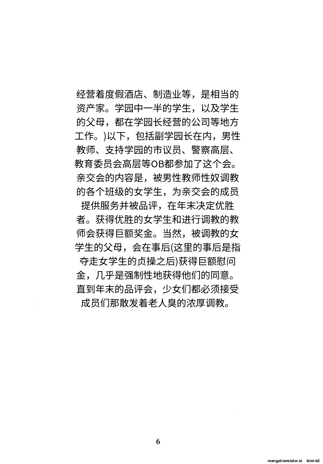 Mukudori page 8 full