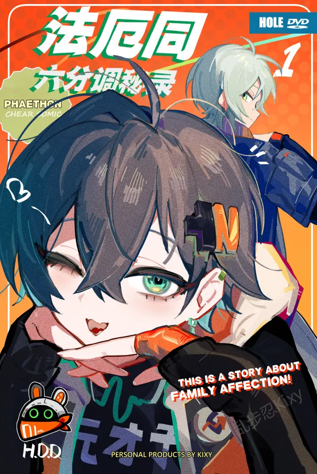 麦片兄妹 page 1 full