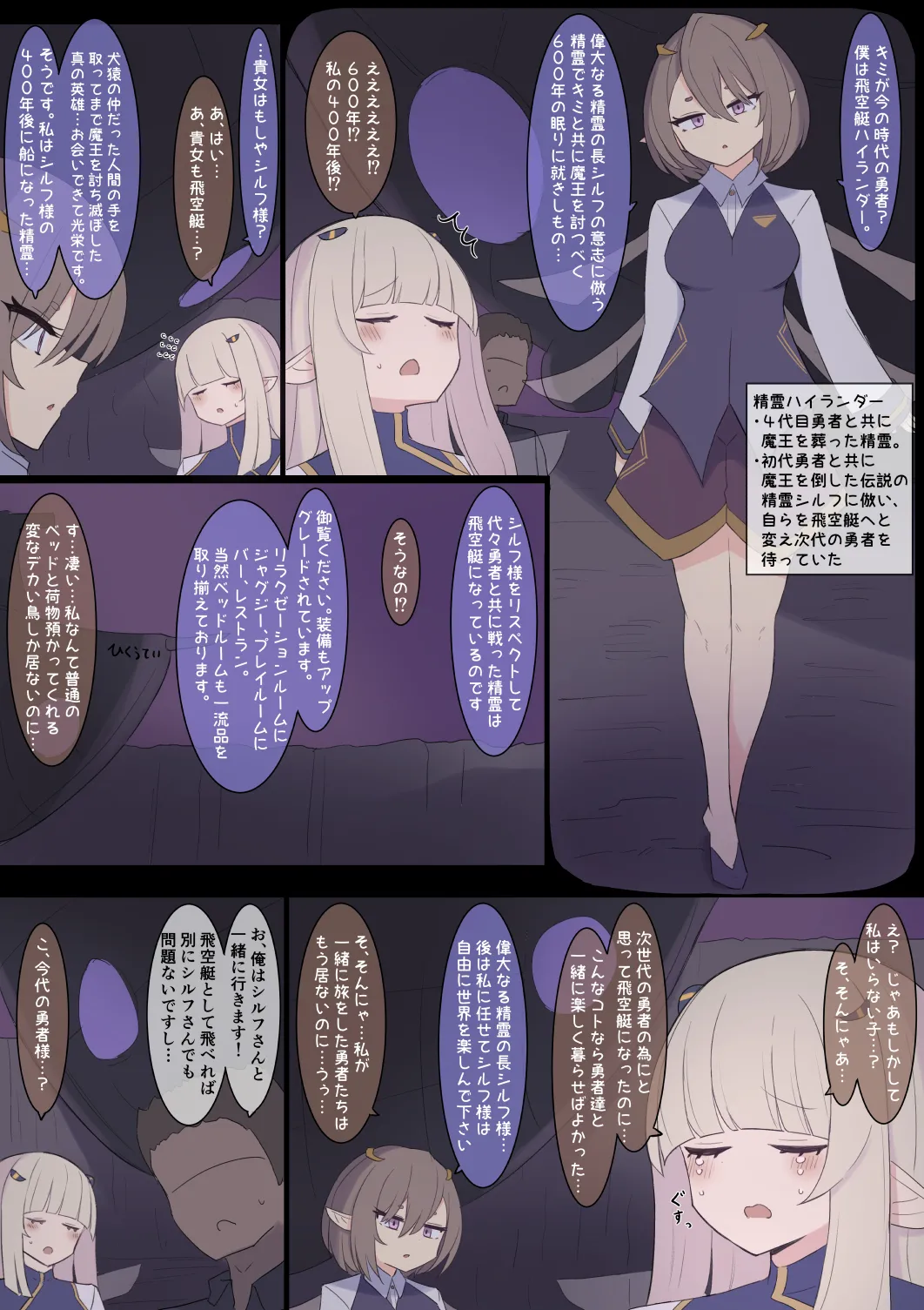 Hikuutei page 2 full