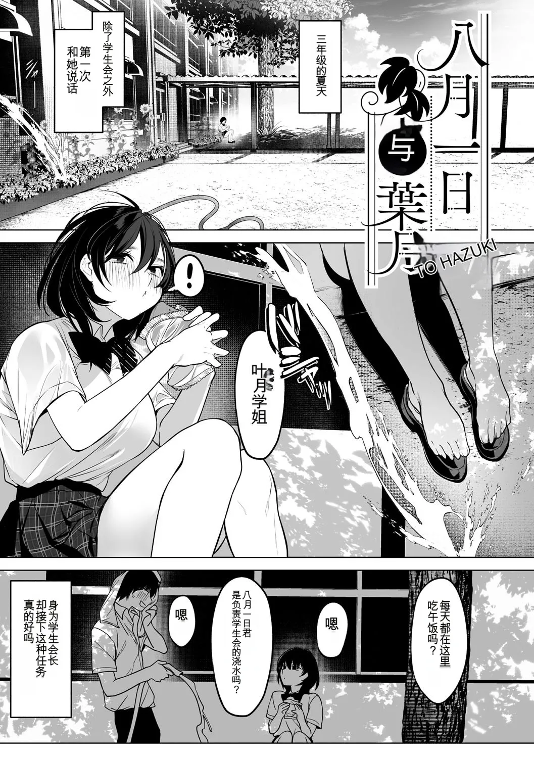 可愛いなら愛して page 4 full