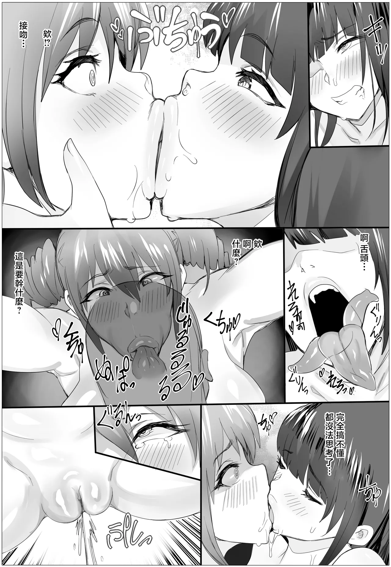アナルゼリー相撲部! page 7 full