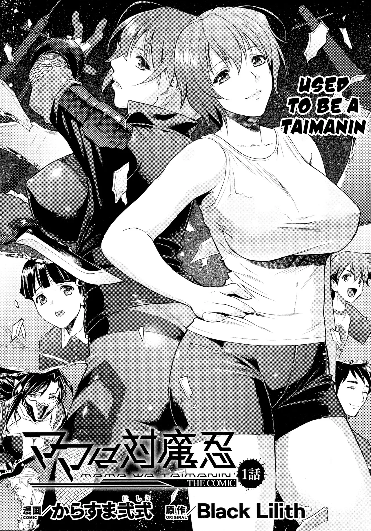 Mama wa Taimanin THE COMIC Mama Is A Taimanin Complete page 4 full