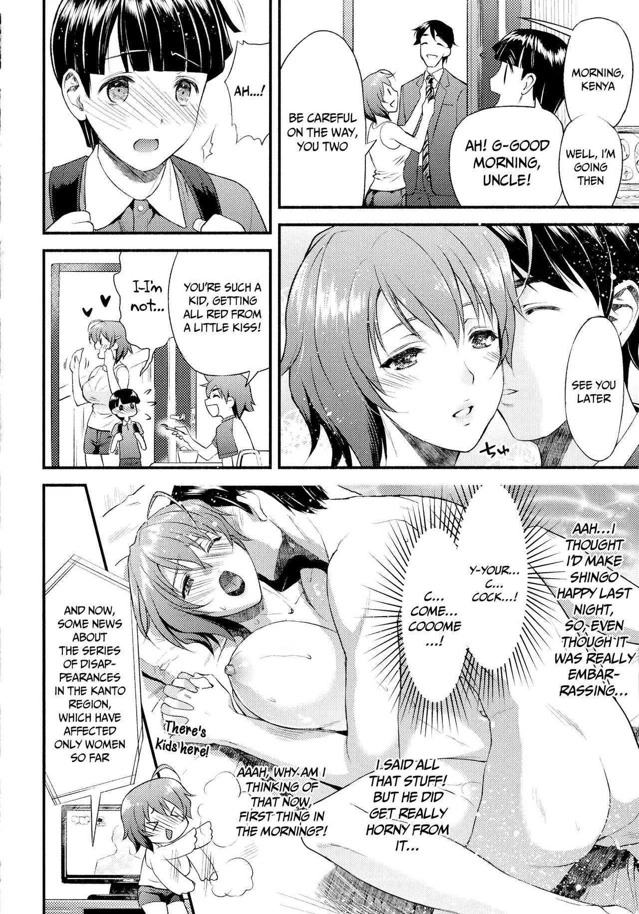 Mama wa Taimanin THE COMIC Mama Is A Taimanin Complete page 7 full