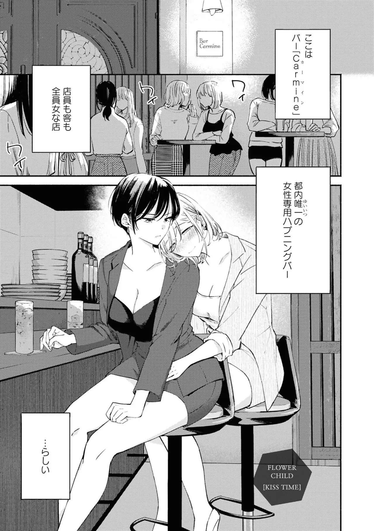 One Night Yuri Anthology page 5 full