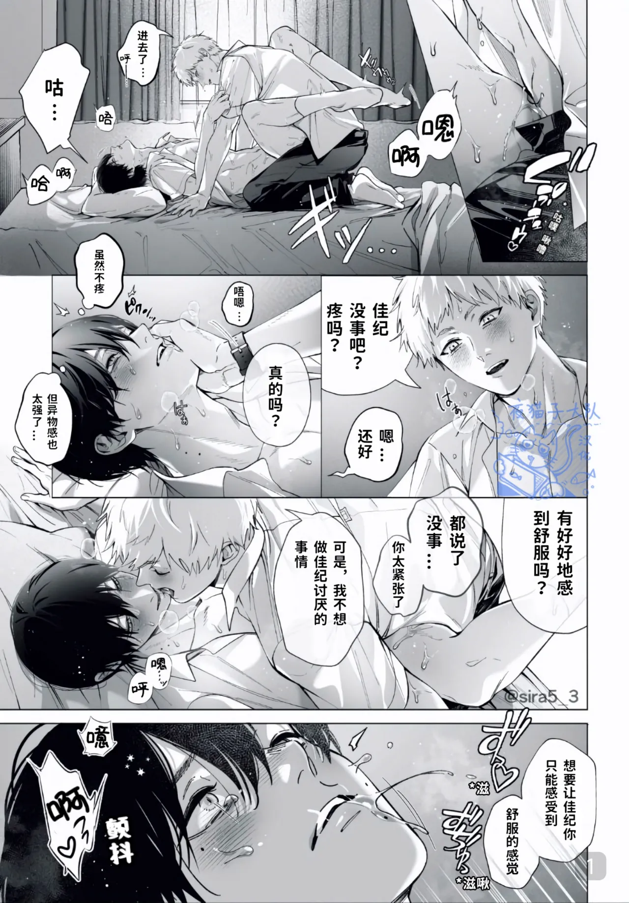 光纪的一些短漫合集【夜猫子大队汉化】 page 4 full