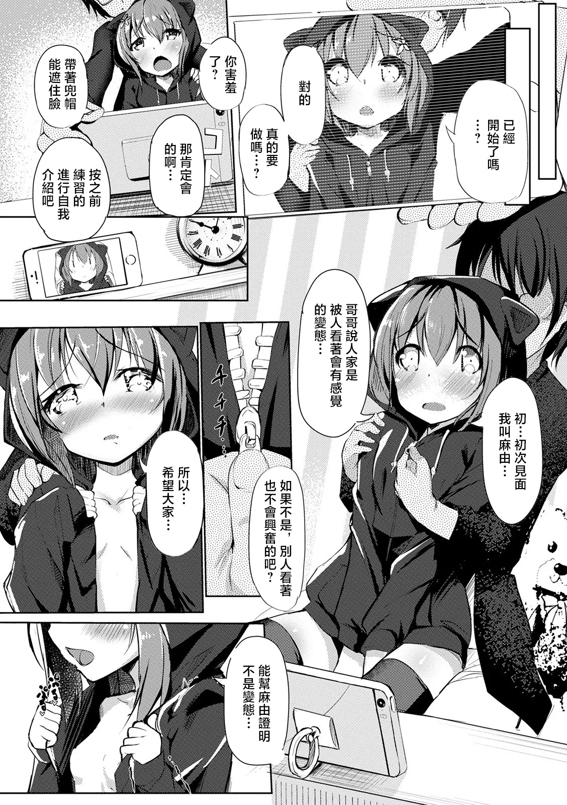 せっくすもんすたぁ page 4 full