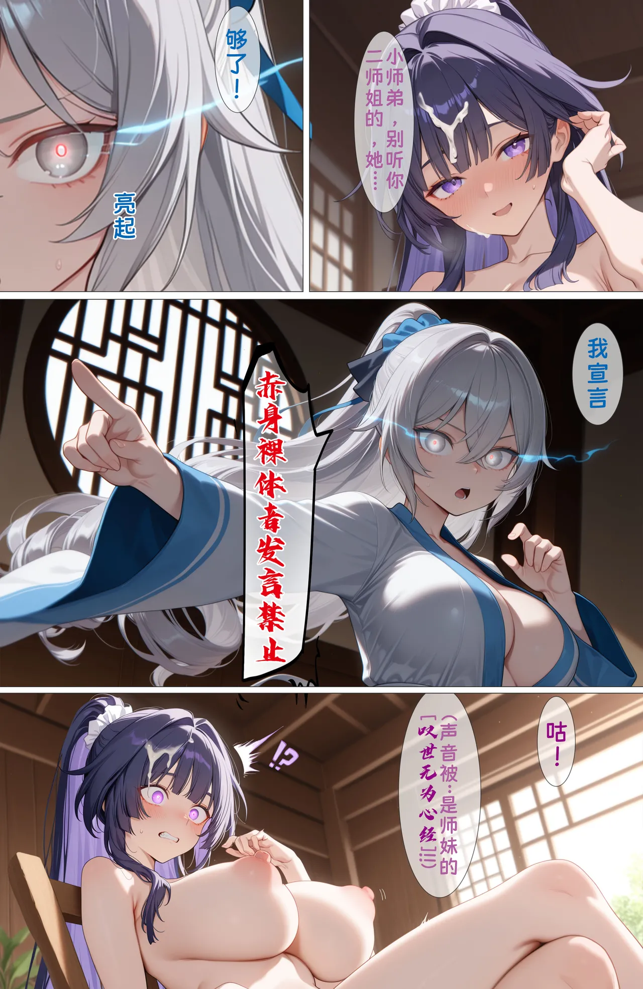 【黄色固体胶（zzzzz）】古装崩坏三-布洛妮娅（重置版薄码 page 6 full