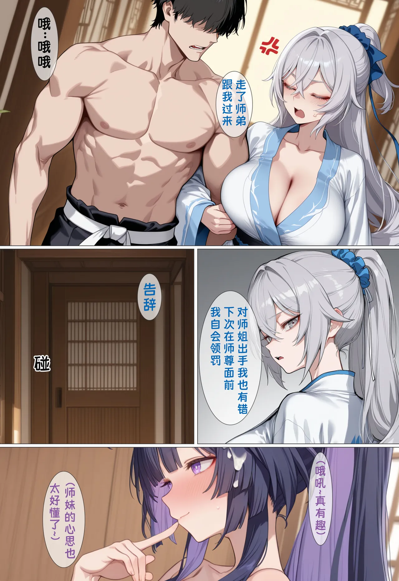 【黄色固体胶（zzzzz）】古装崩坏三-布洛妮娅（重置版薄码 page 7 full