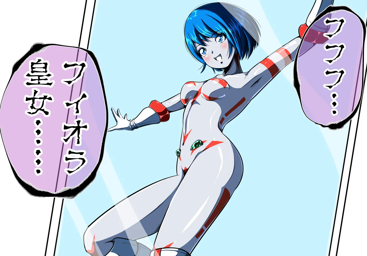 Can't escape from the tentacles...?! ~Fiora Crisis Gaiden 7~ page 1 full