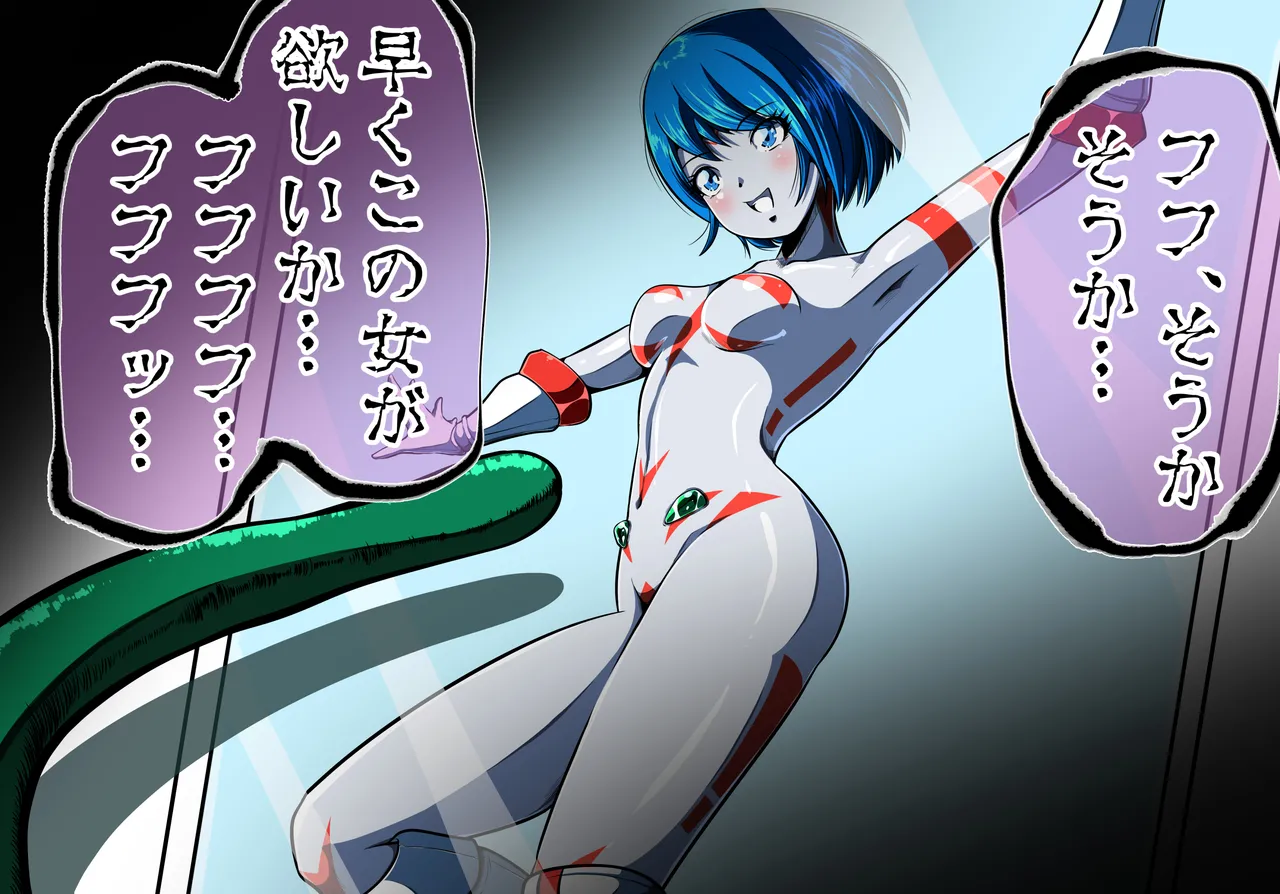 Can't escape from the tentacles...?! ~Fiora Crisis Gaiden 7~ page 2 full