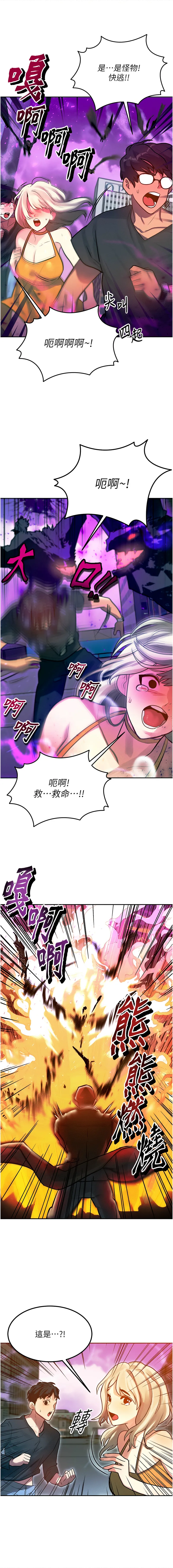 等价交换人生 | 等價交換人生 1-40 page 10 full