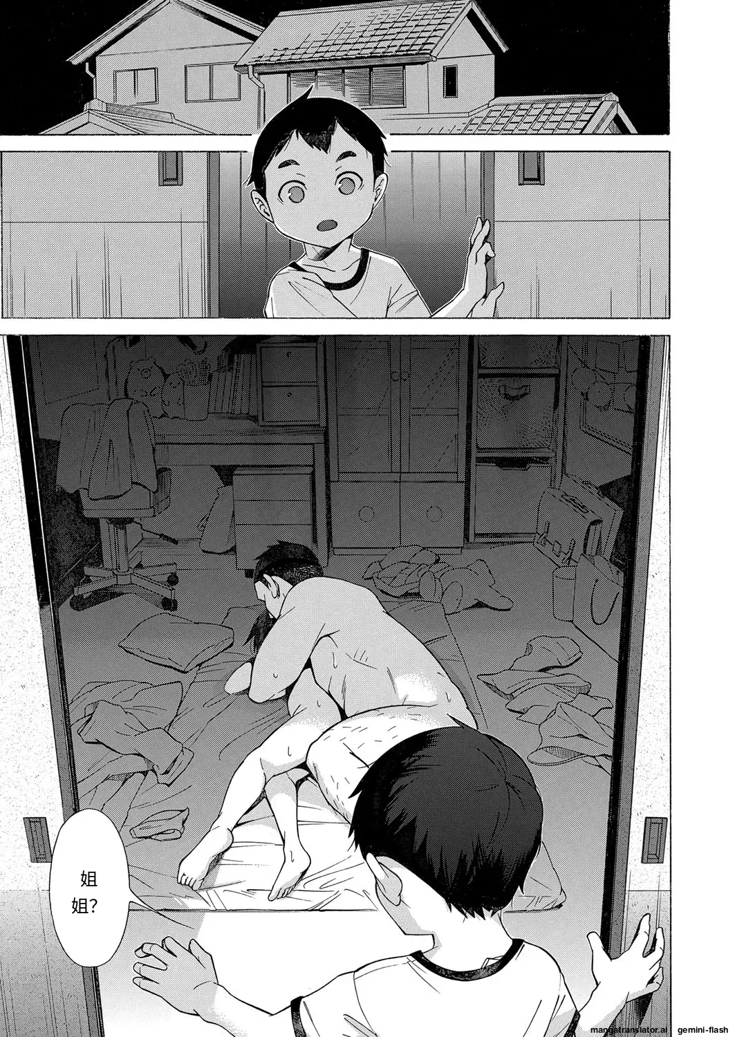 Kanojo wa Juuzoku suru  ~Ayamaritai Hito~ page 3 full