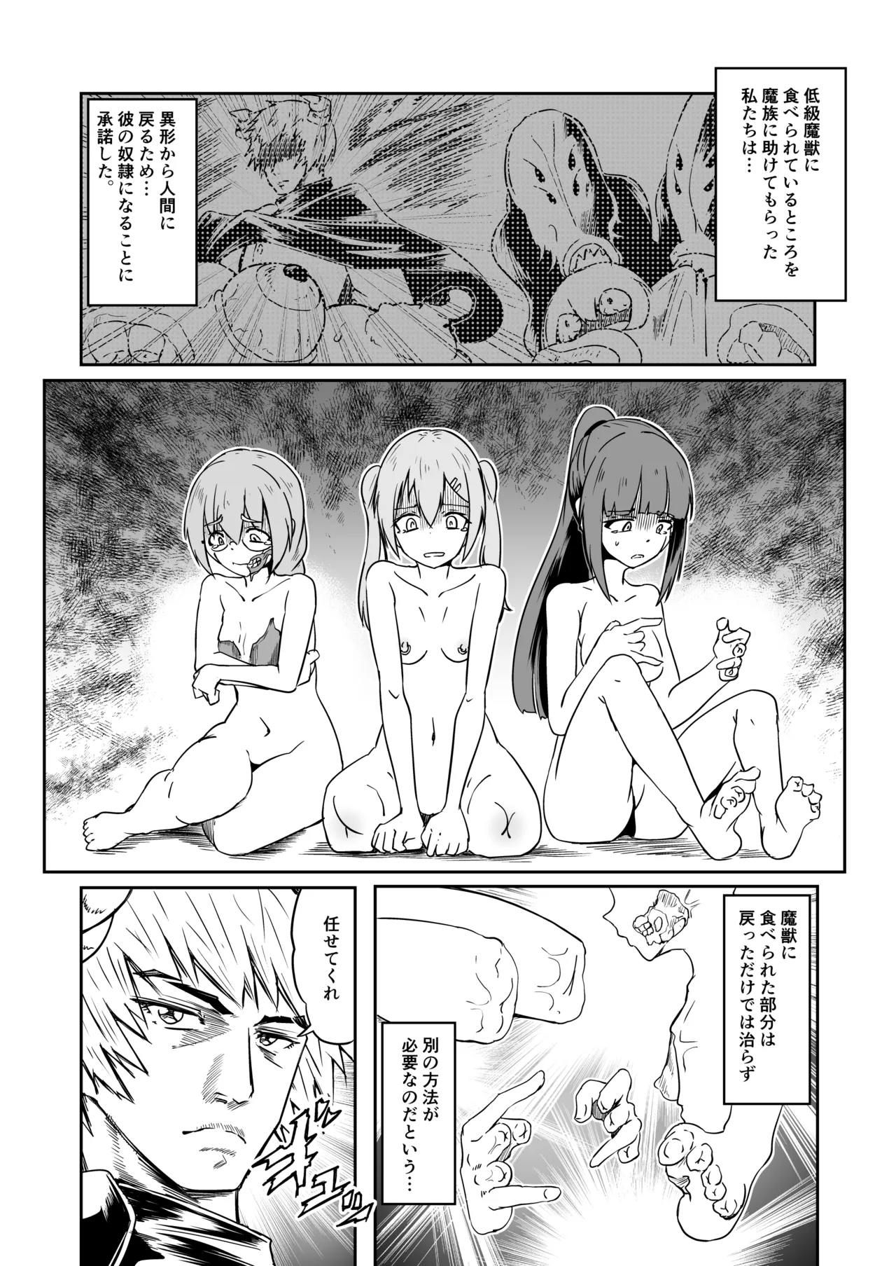 Skeb納品しました page 2 full