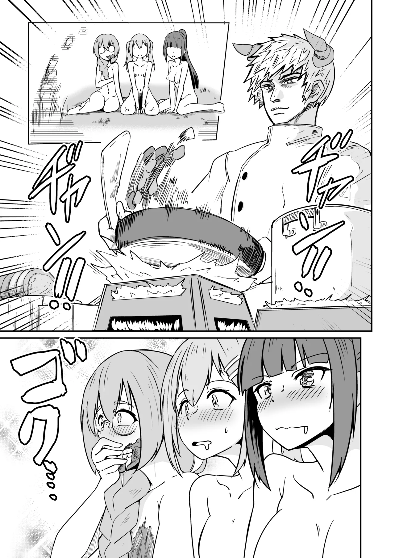 Skeb納品しました page 3 full